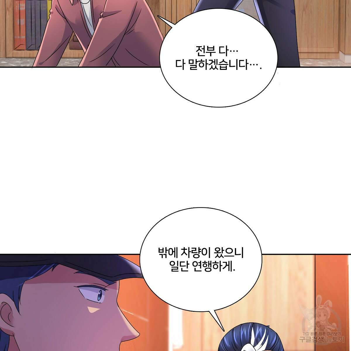 도시지존 시스템 74화 68