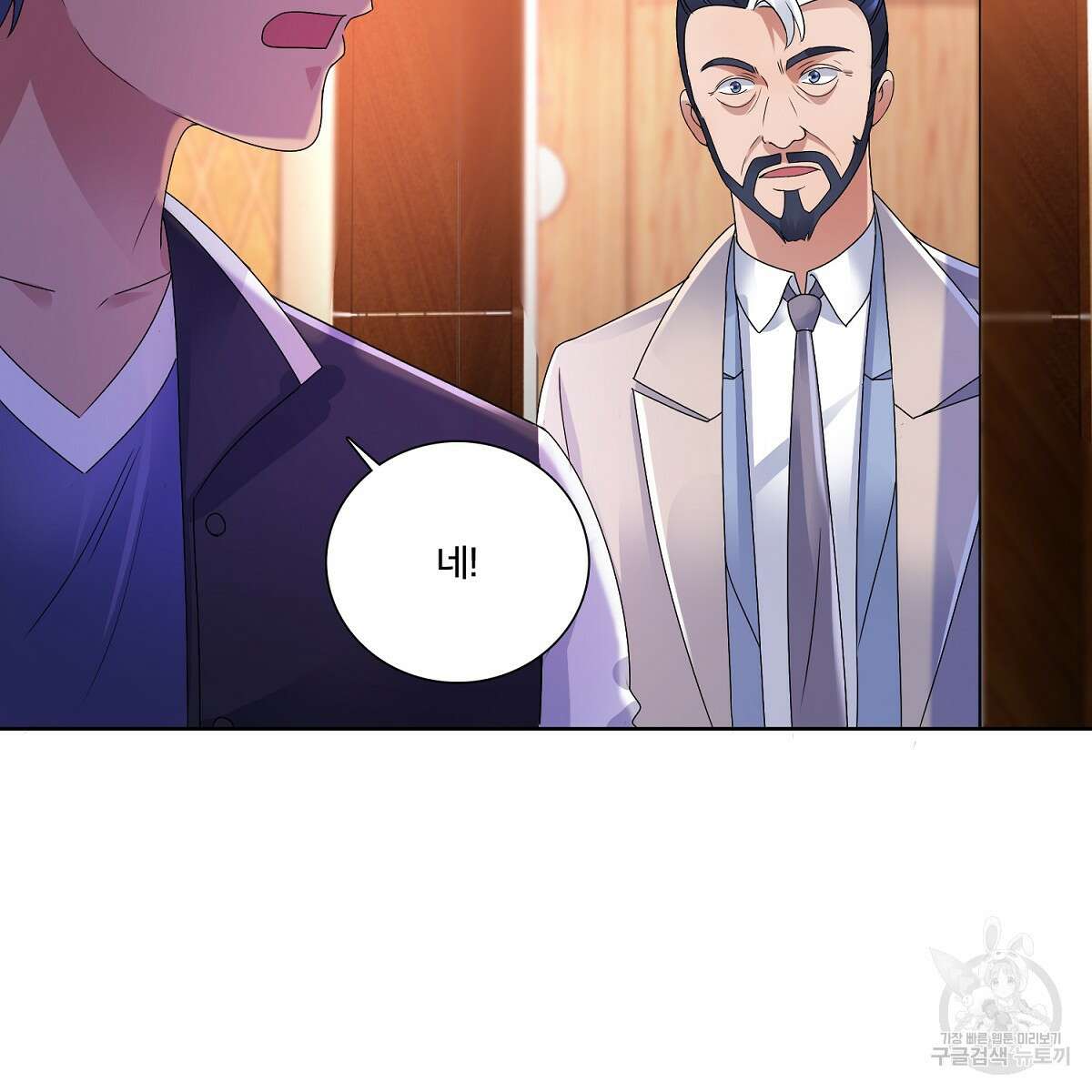 도시지존 시스템 74화 69