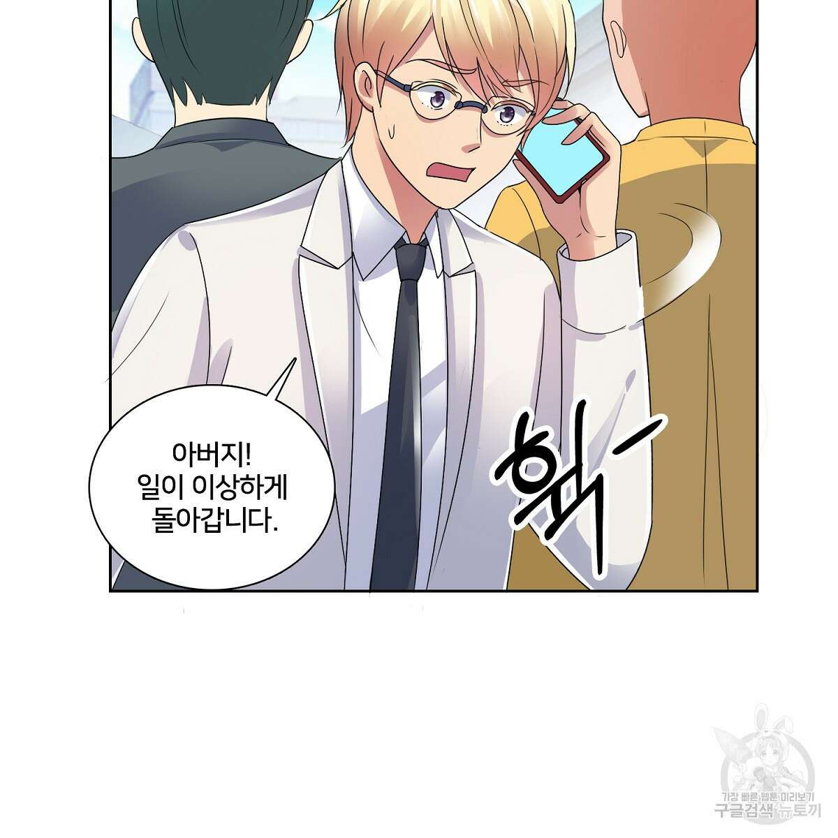 도시지존 시스템 74화 73