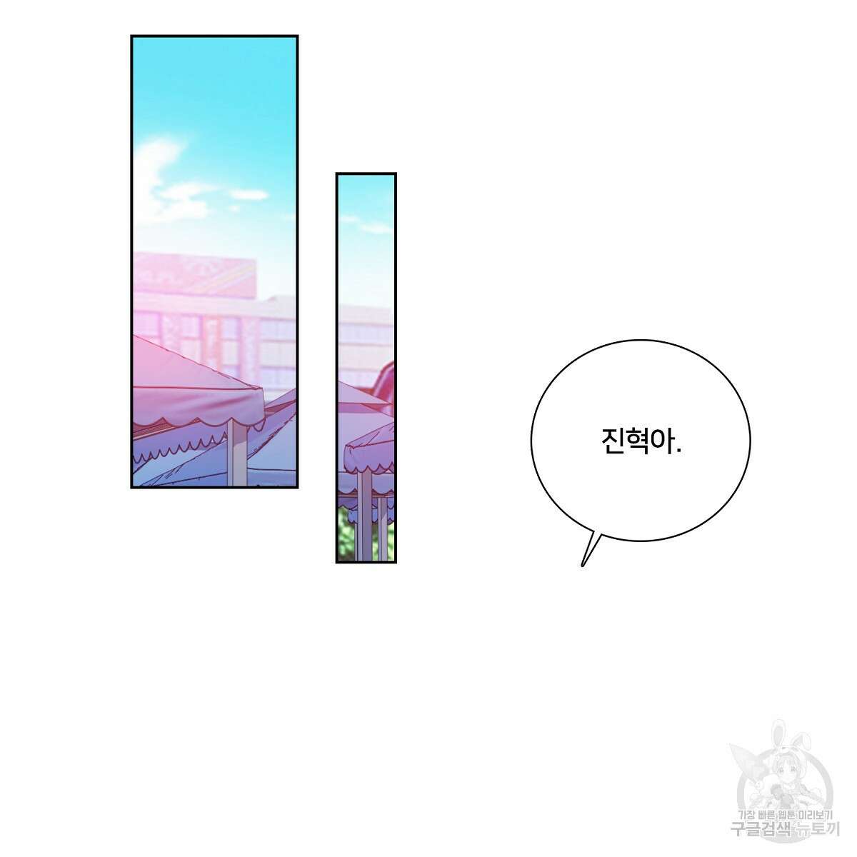 도시지존 시스템 74화 74