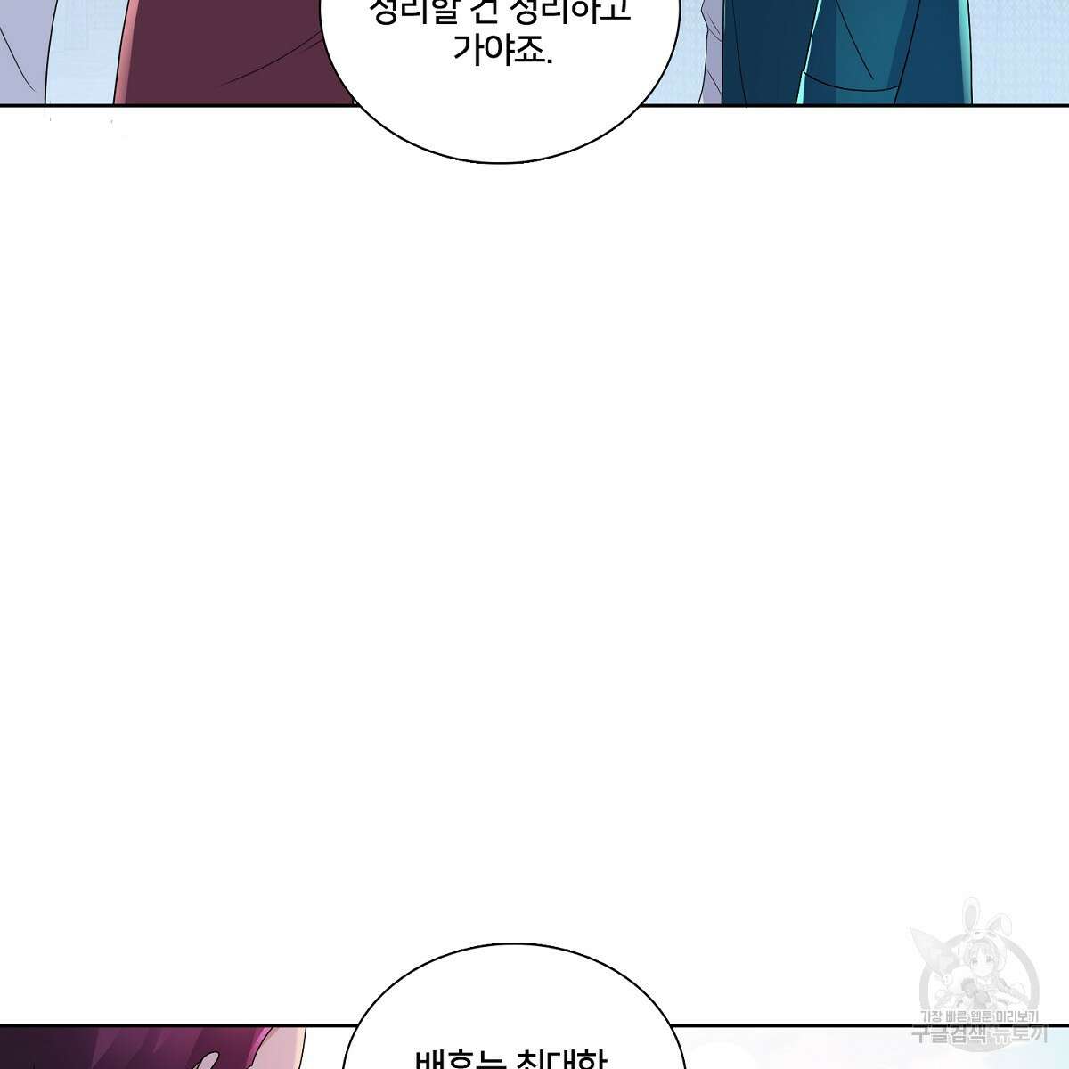 도시지존 시스템 74화 76