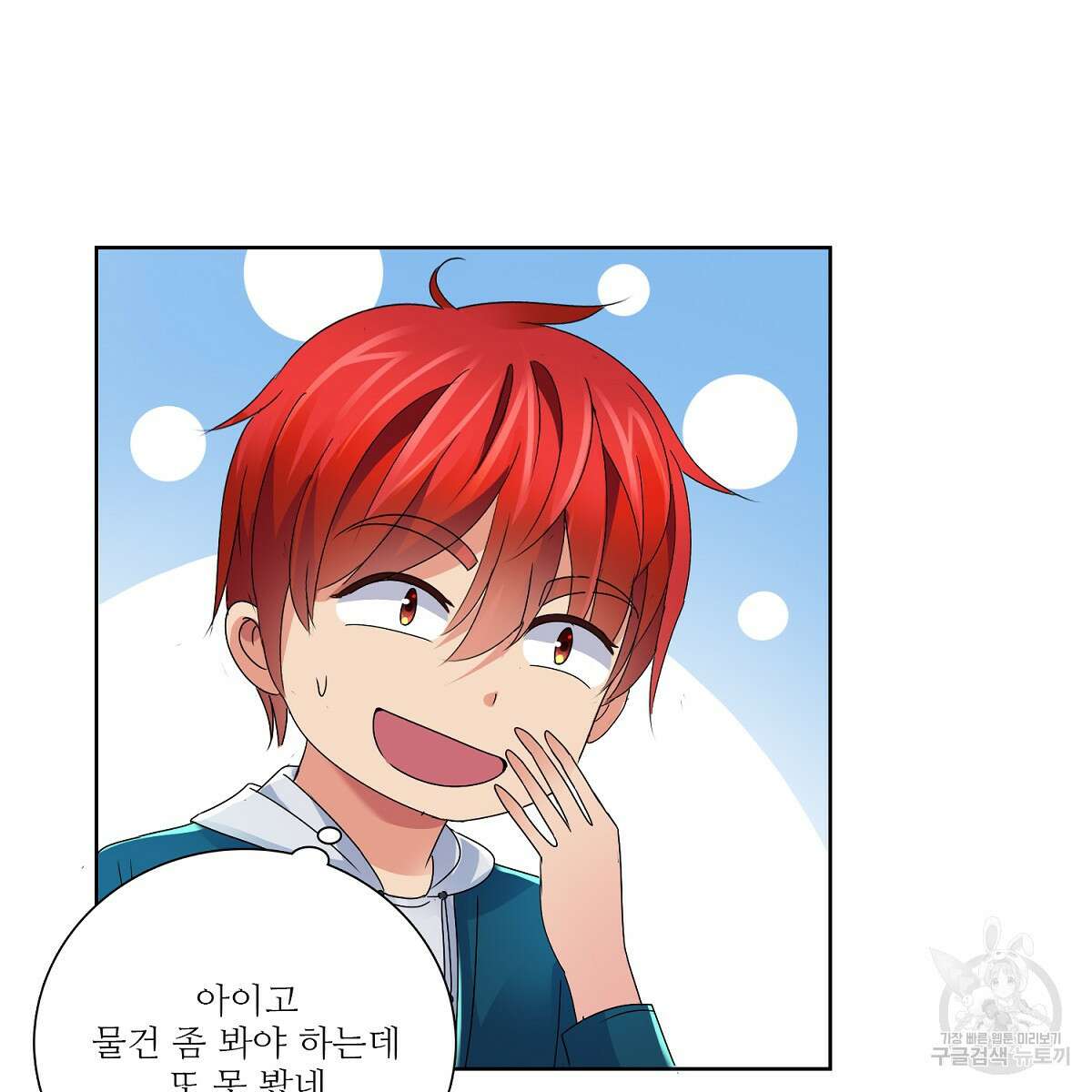 도시지존 시스템 74화 78