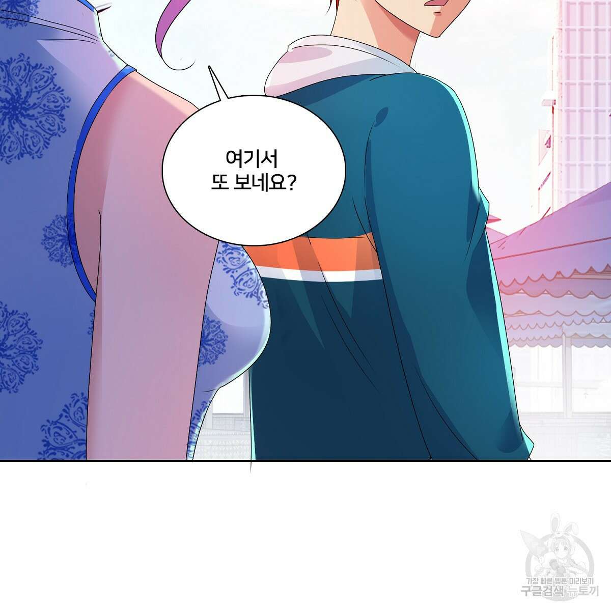 도시지존 시스템 74화 80