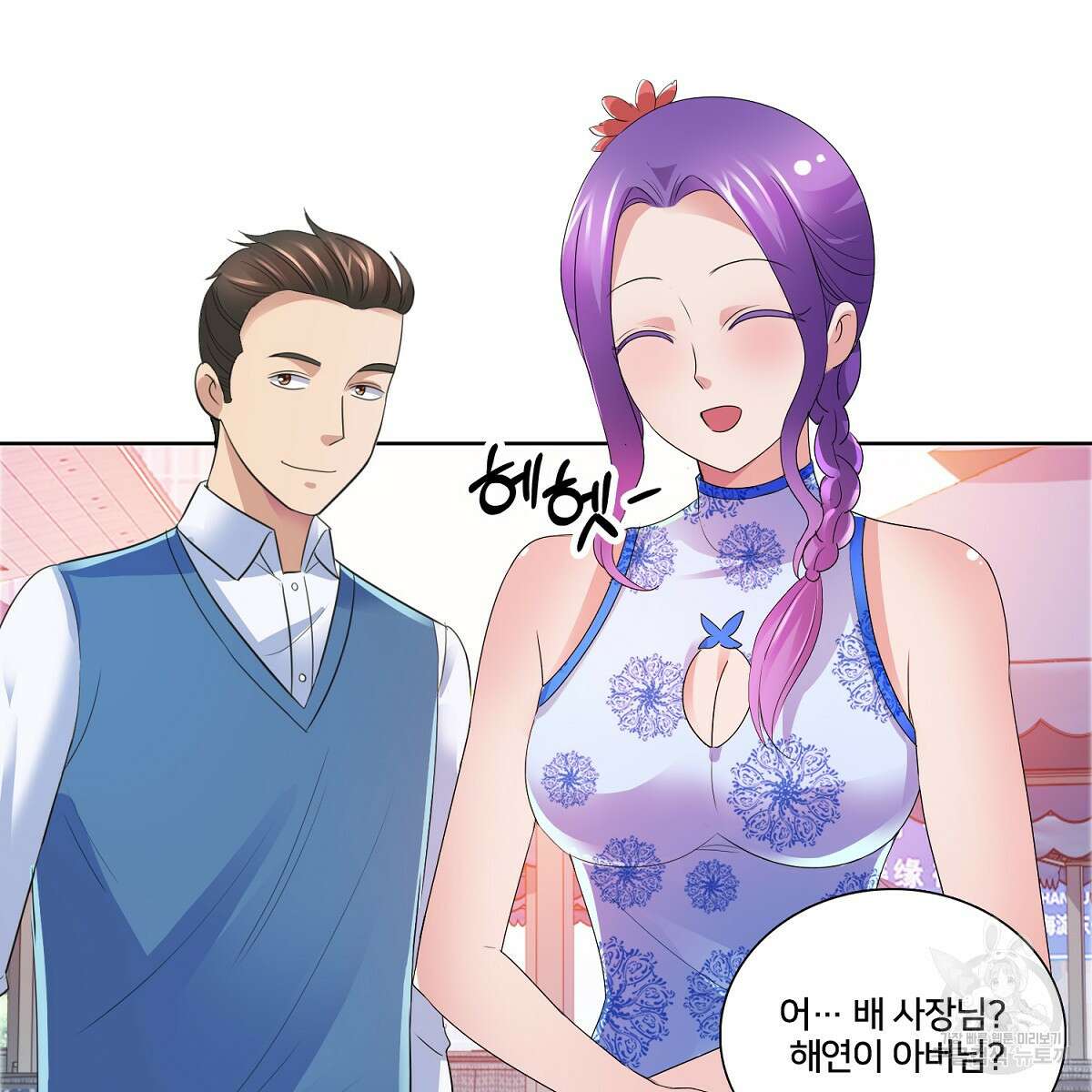 도시지존 시스템 74화 81