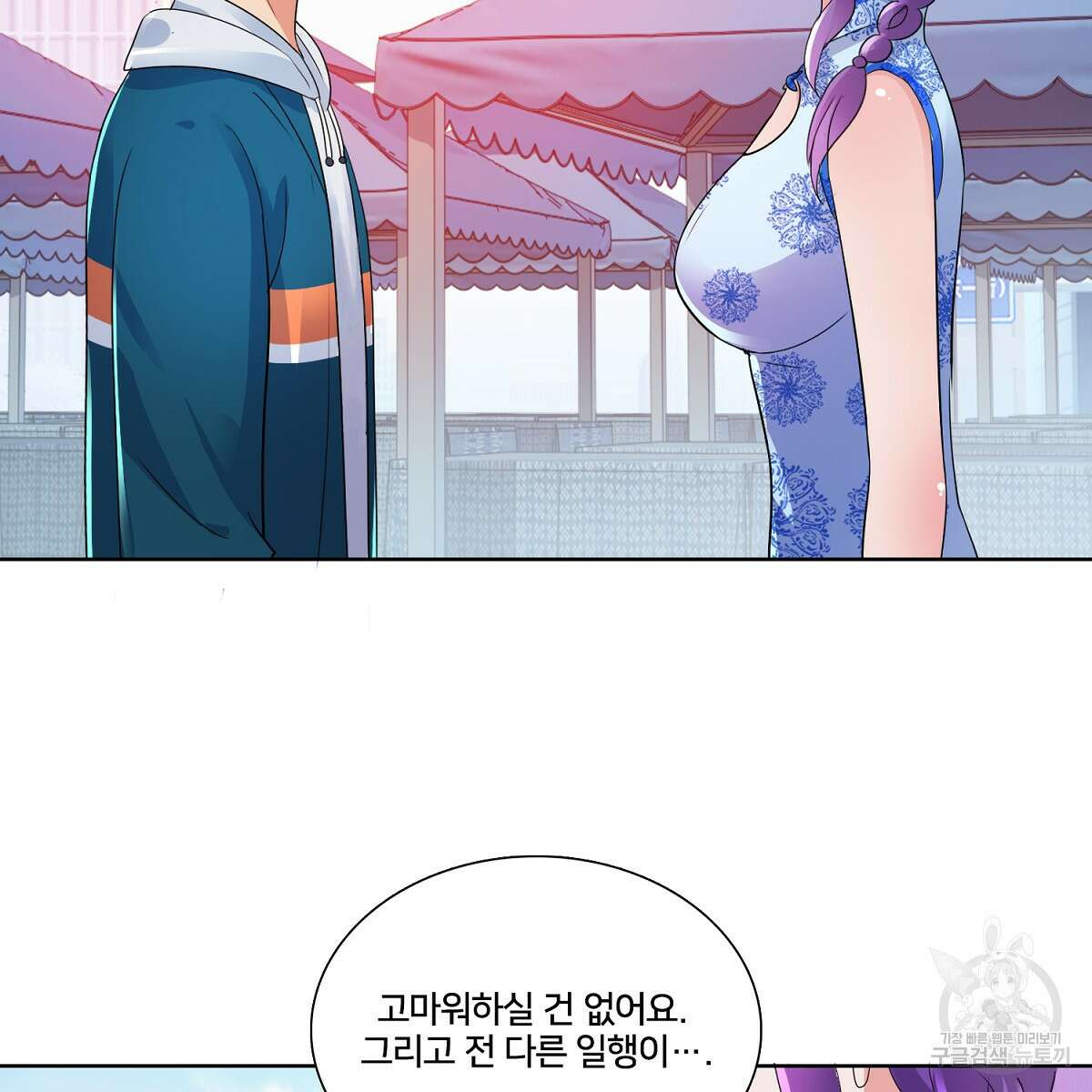 도시지존 시스템 74화 83