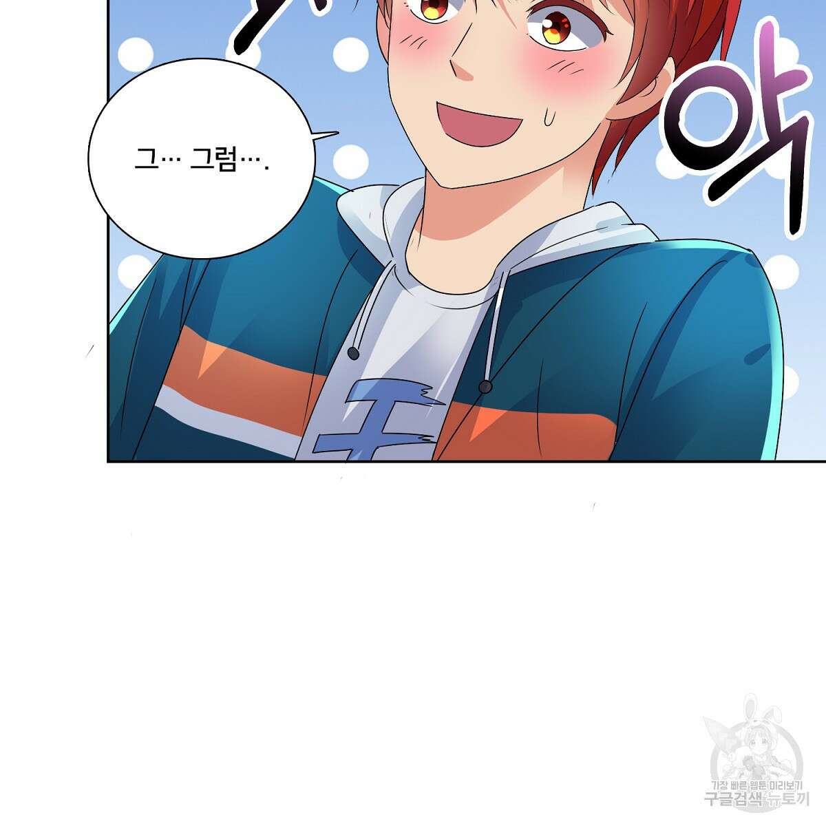 도시지존 시스템 74화 87