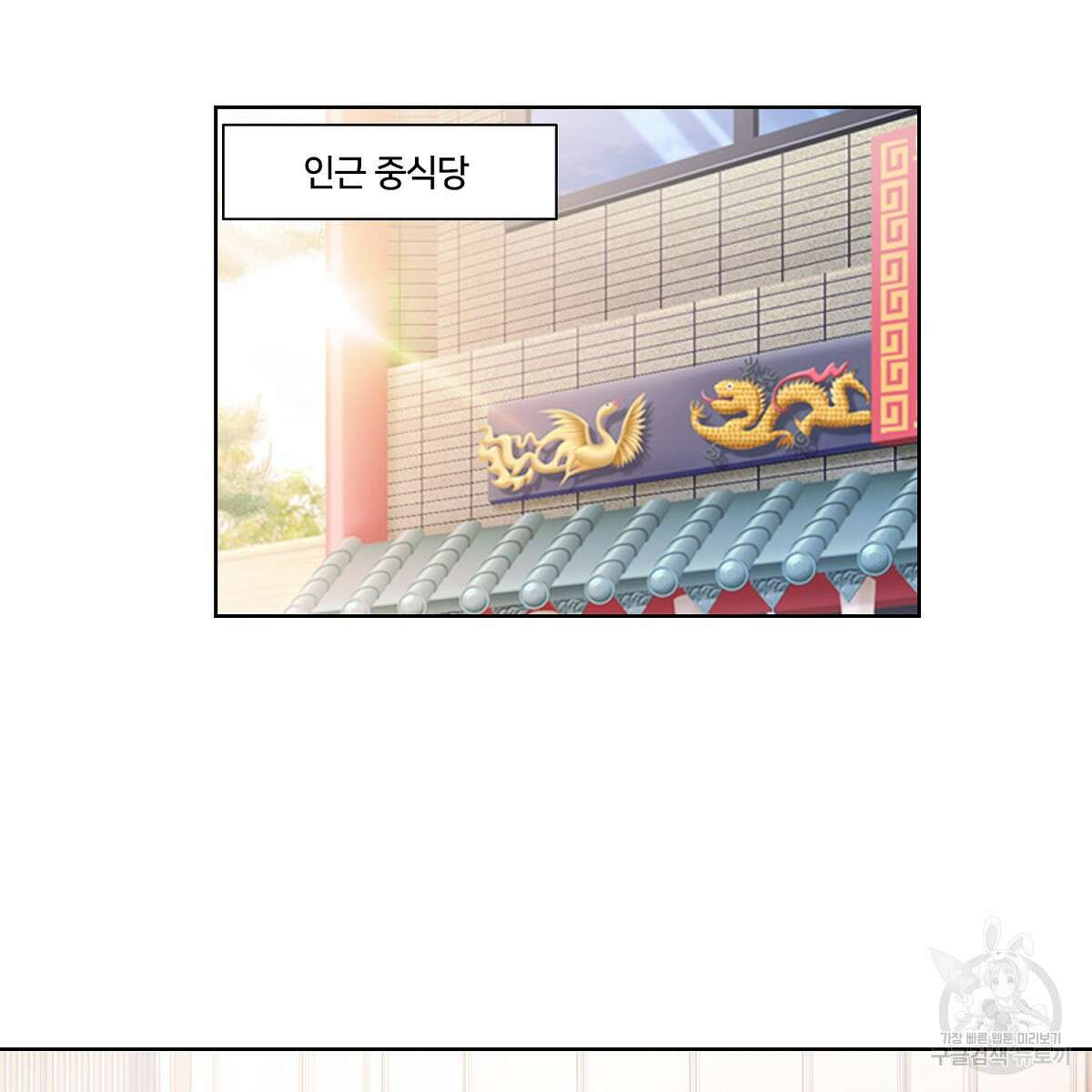 도시지존 시스템 74화 88