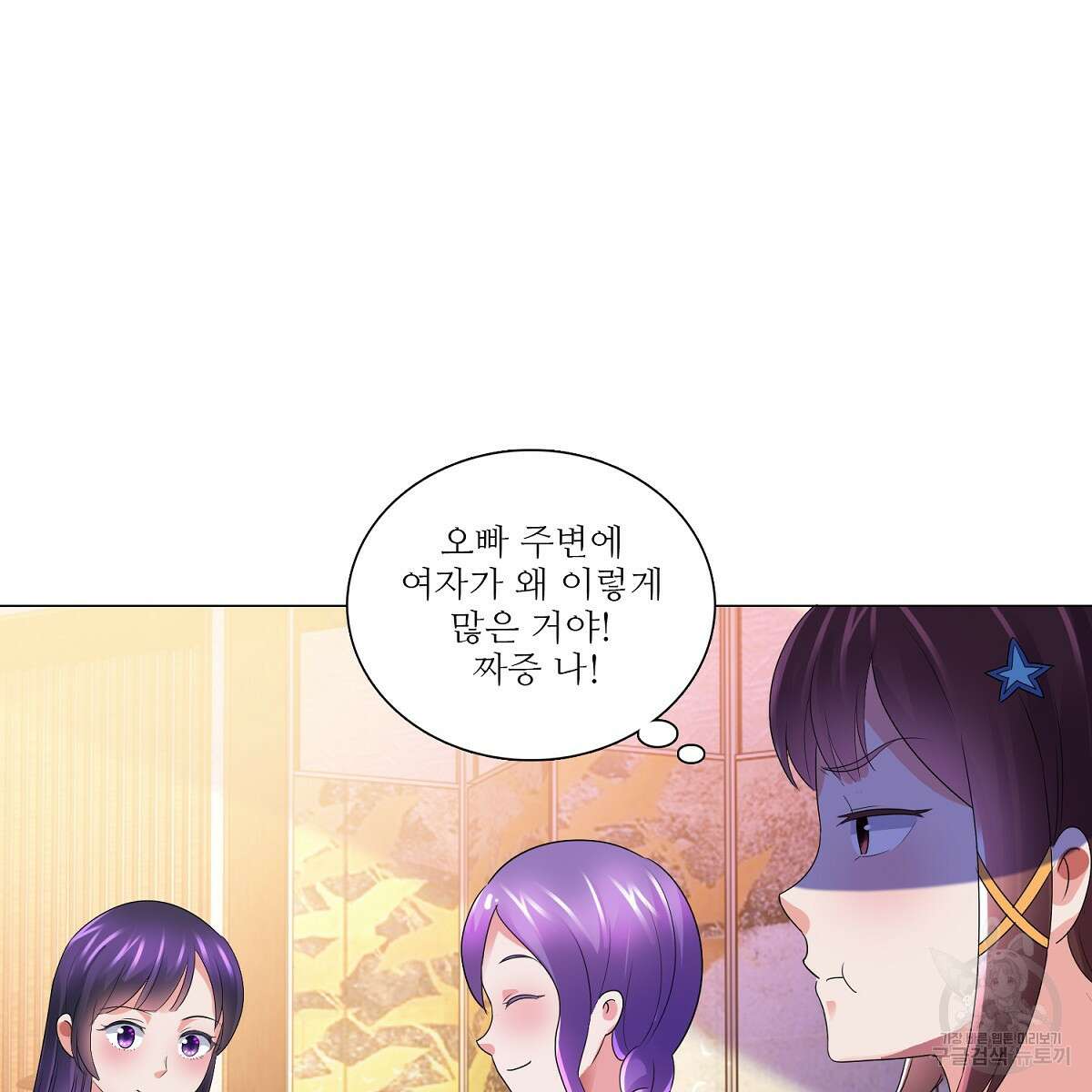 도시지존 시스템 74화 90