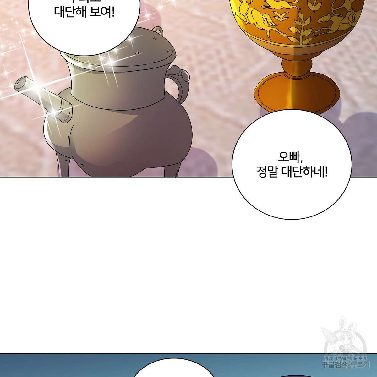도시지존 시스템 74화 94