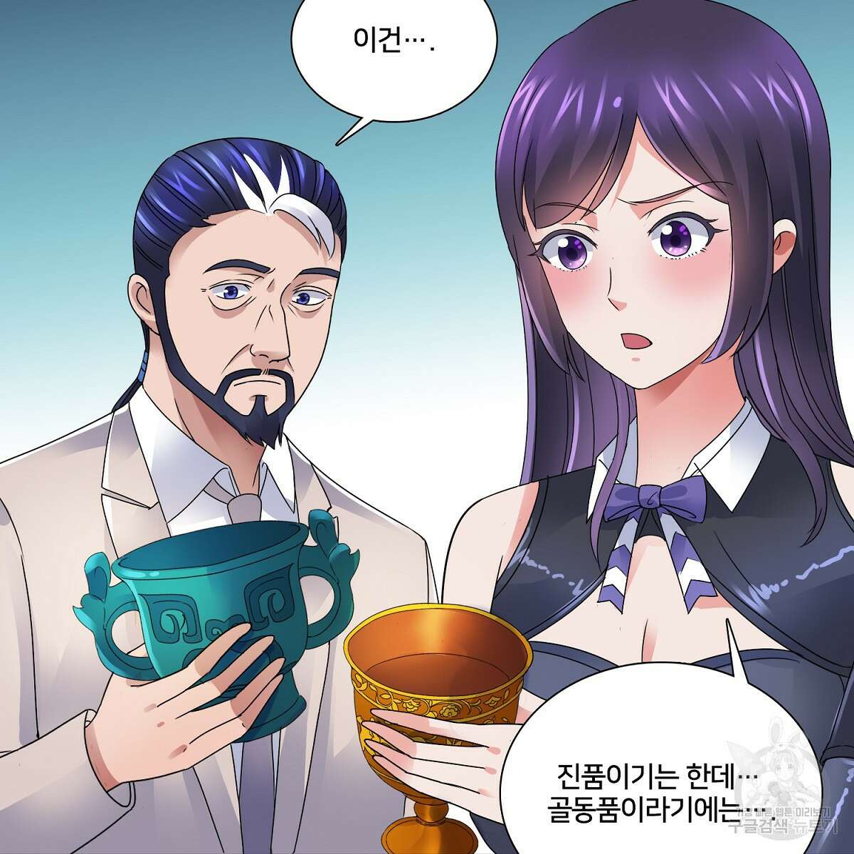 도시지존 시스템 74화 95