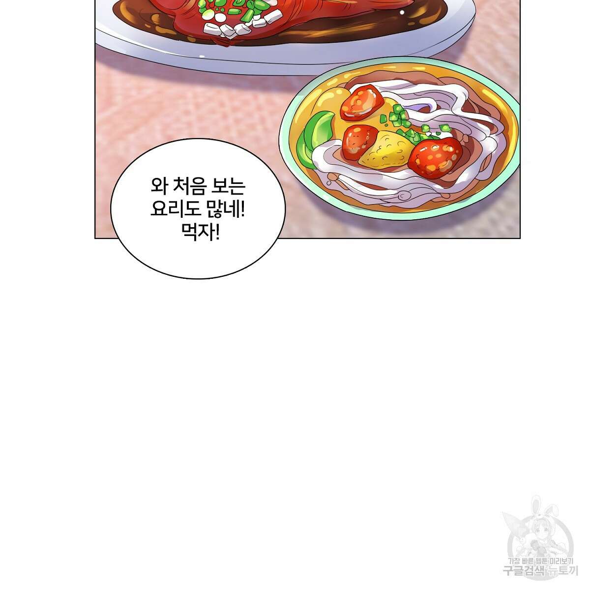 도시지존 시스템 74화 98