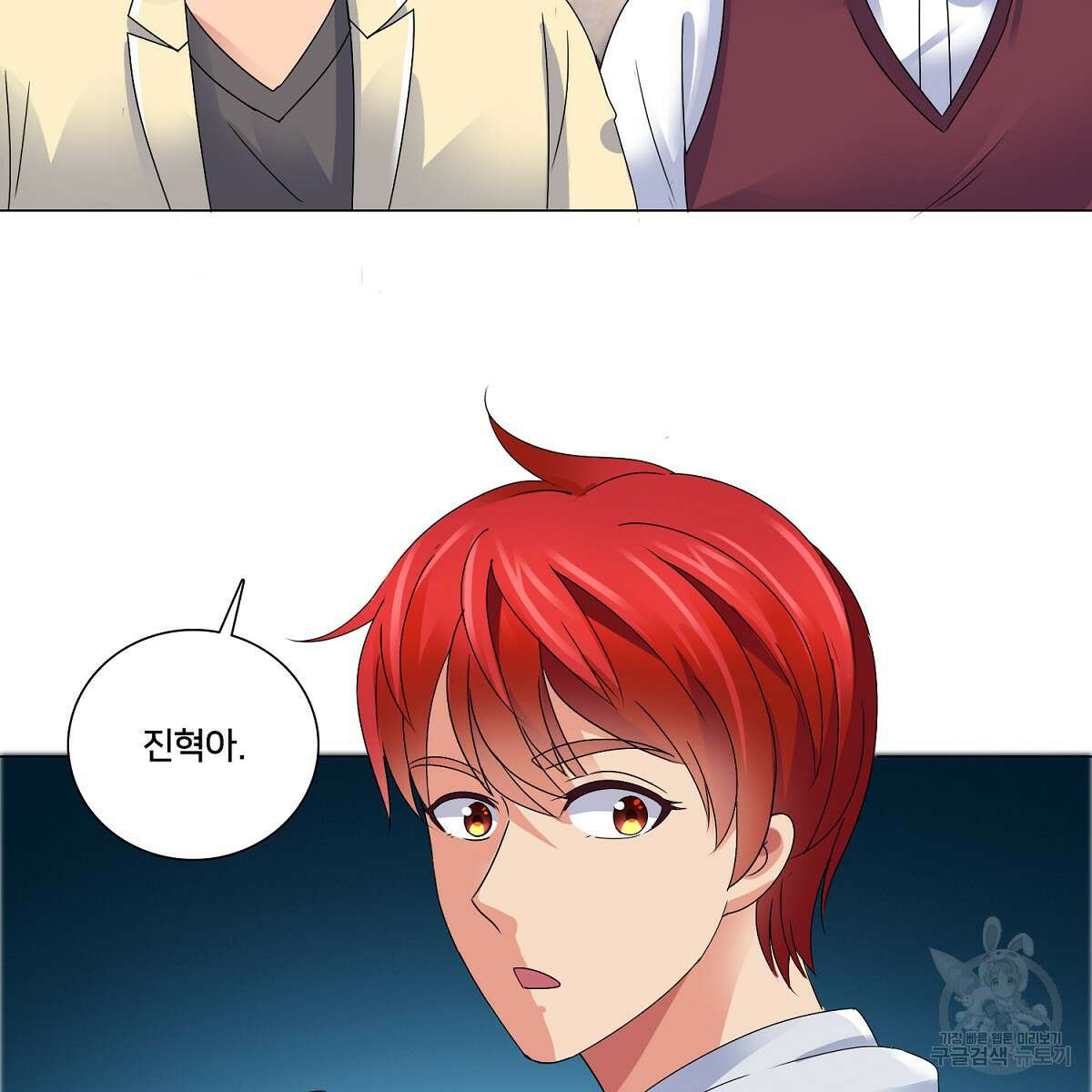 도시지존 시스템 74화 103