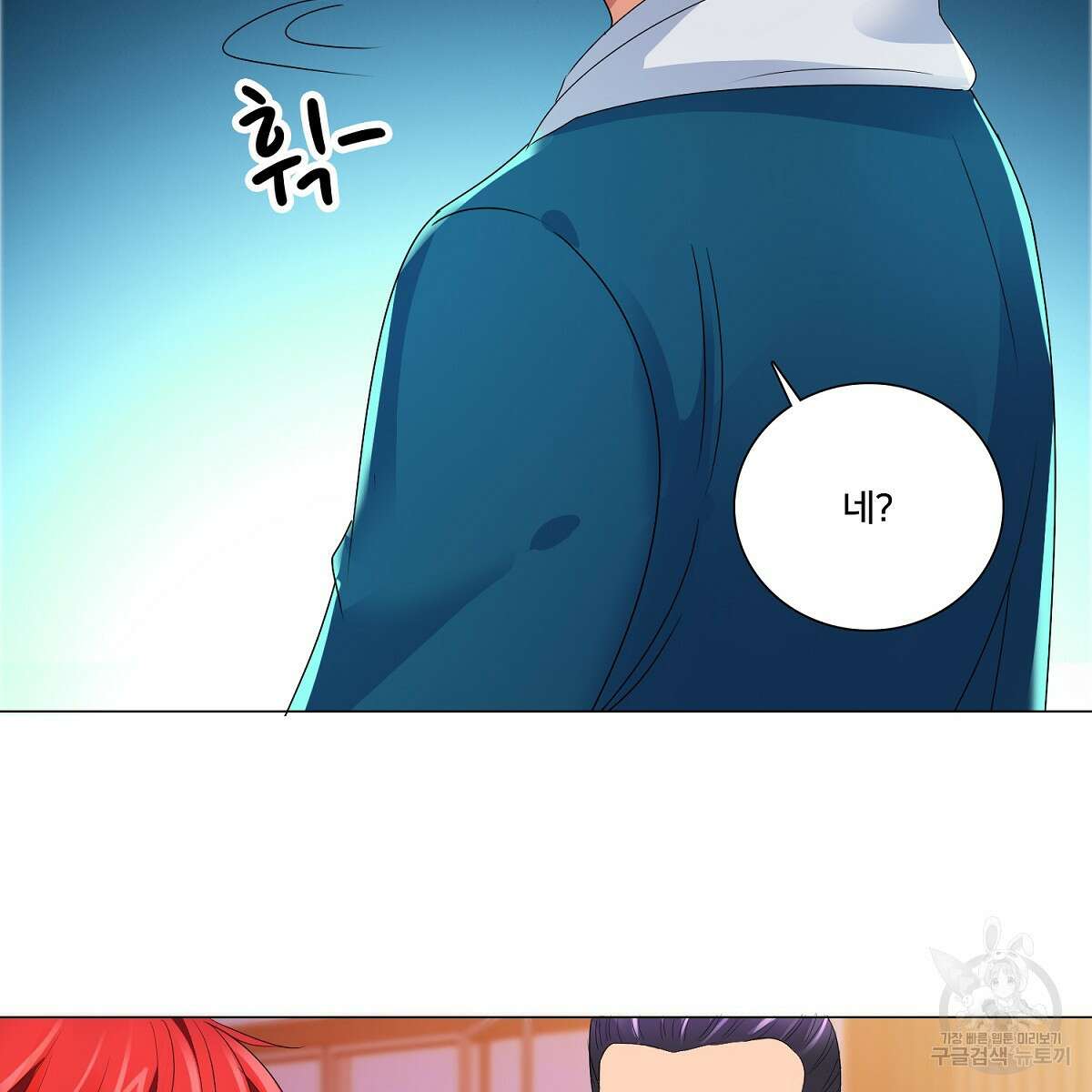 도시지존 시스템 74화 104