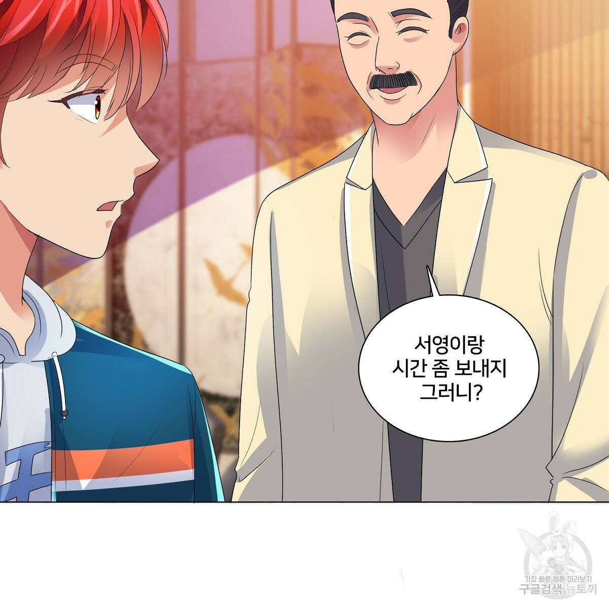 도시지존 시스템 74화 105