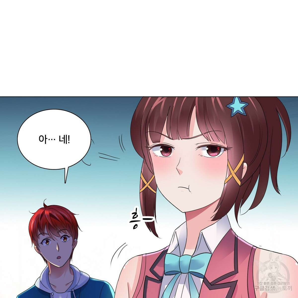 도시지존 시스템 74화 106