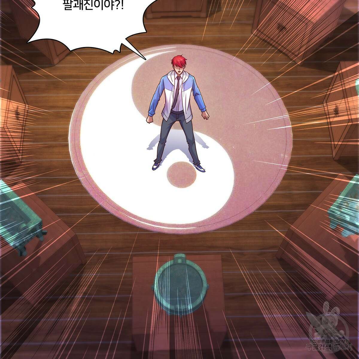 도시지존 시스템 84화 11