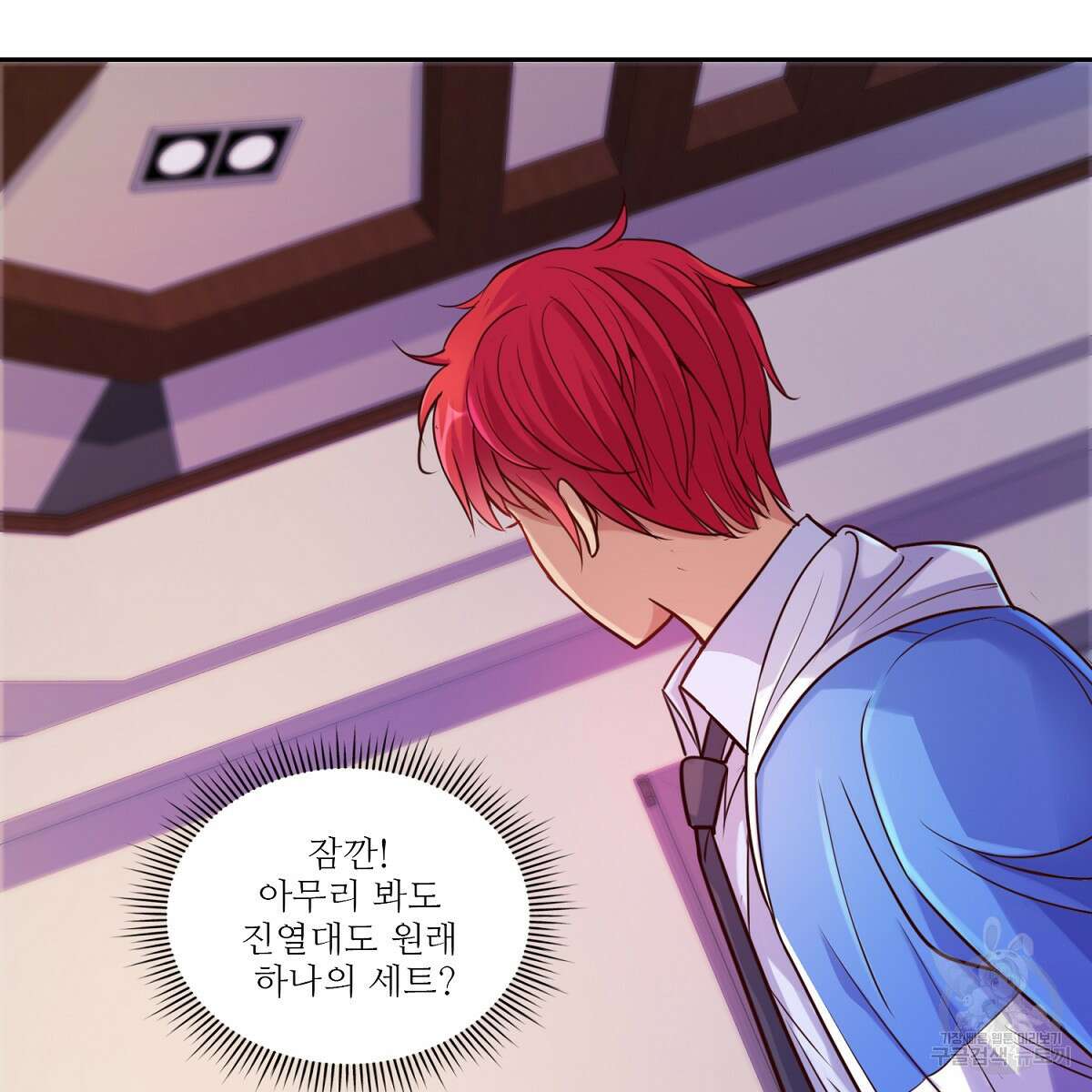 도시지존 시스템 84화 15