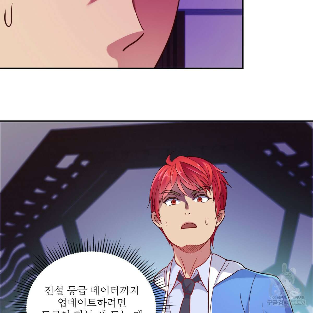 도시지존 시스템 84화 17