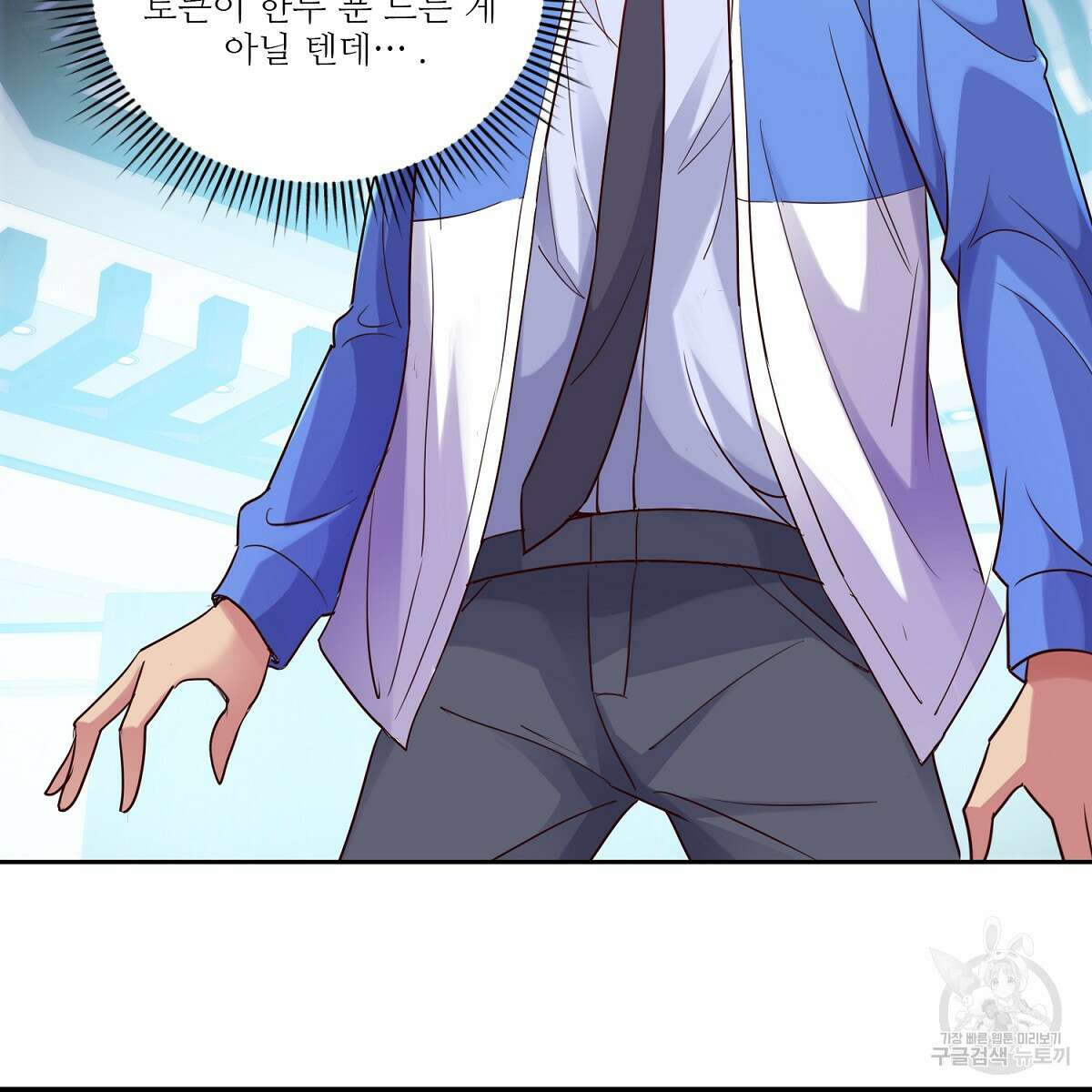 도시지존 시스템 84화 18