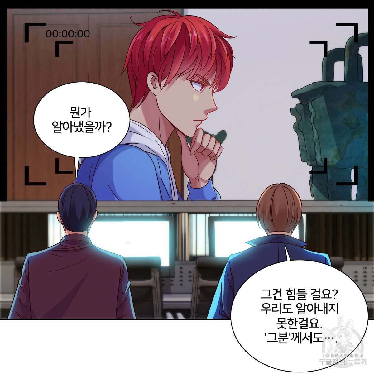 도시지존 시스템 84화 19