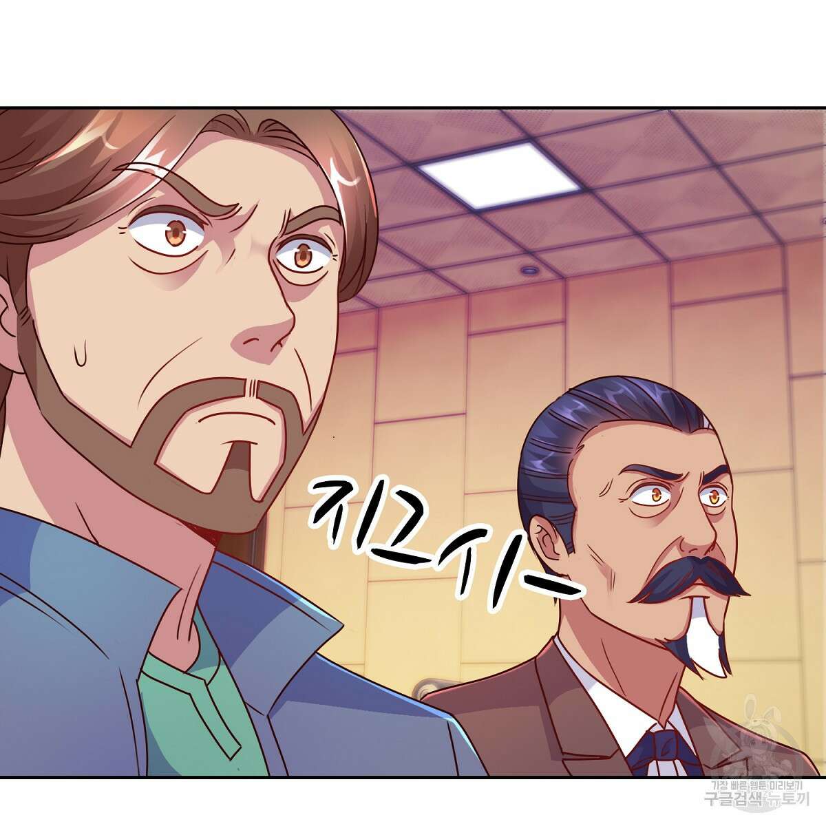 도시지존 시스템 84화 23