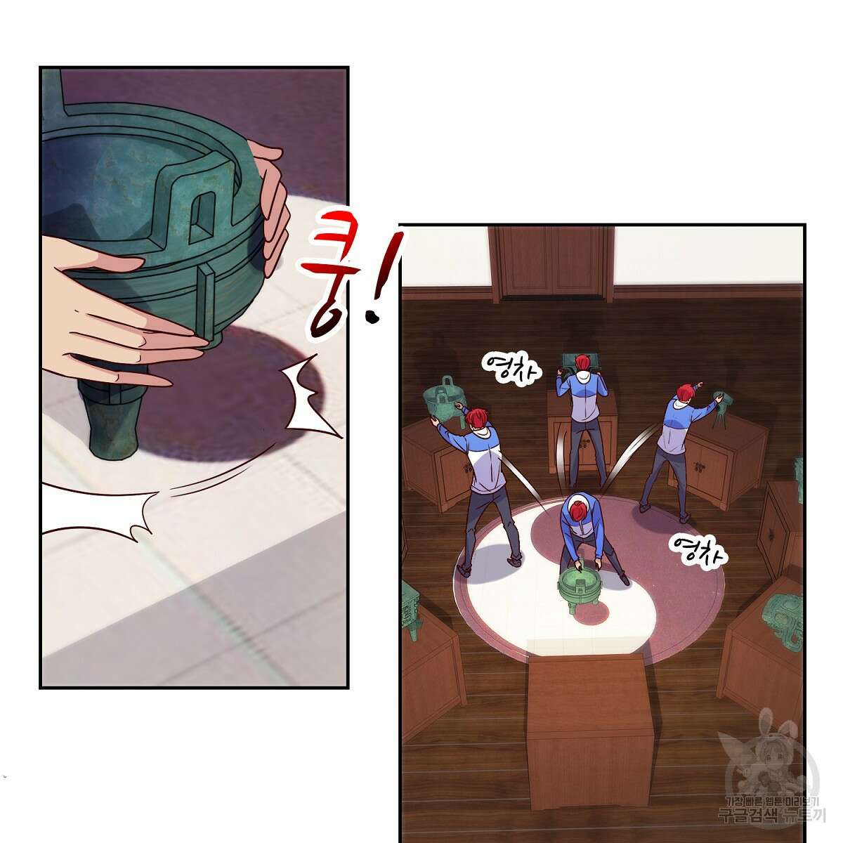 도시지존 시스템 84화 24