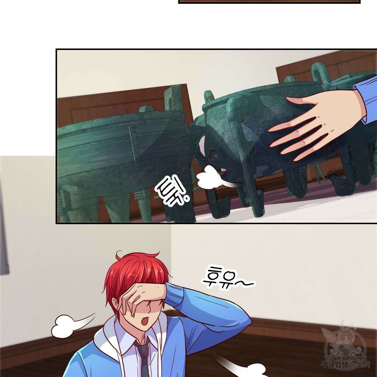 도시지존 시스템 84화 25