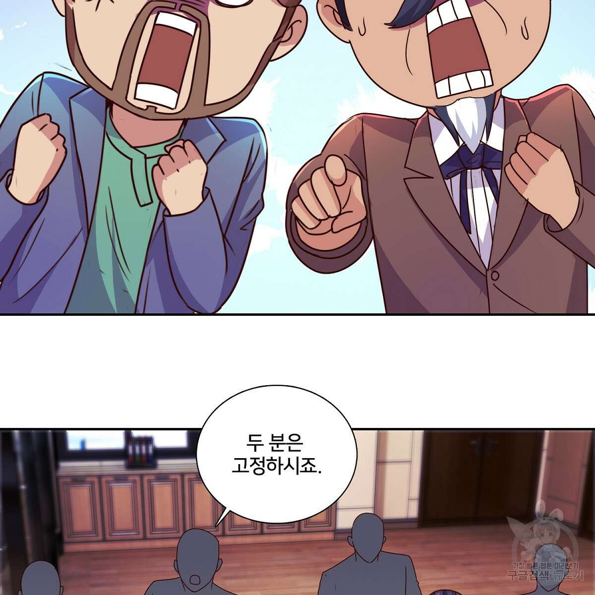 도시지존 시스템 84화 29
