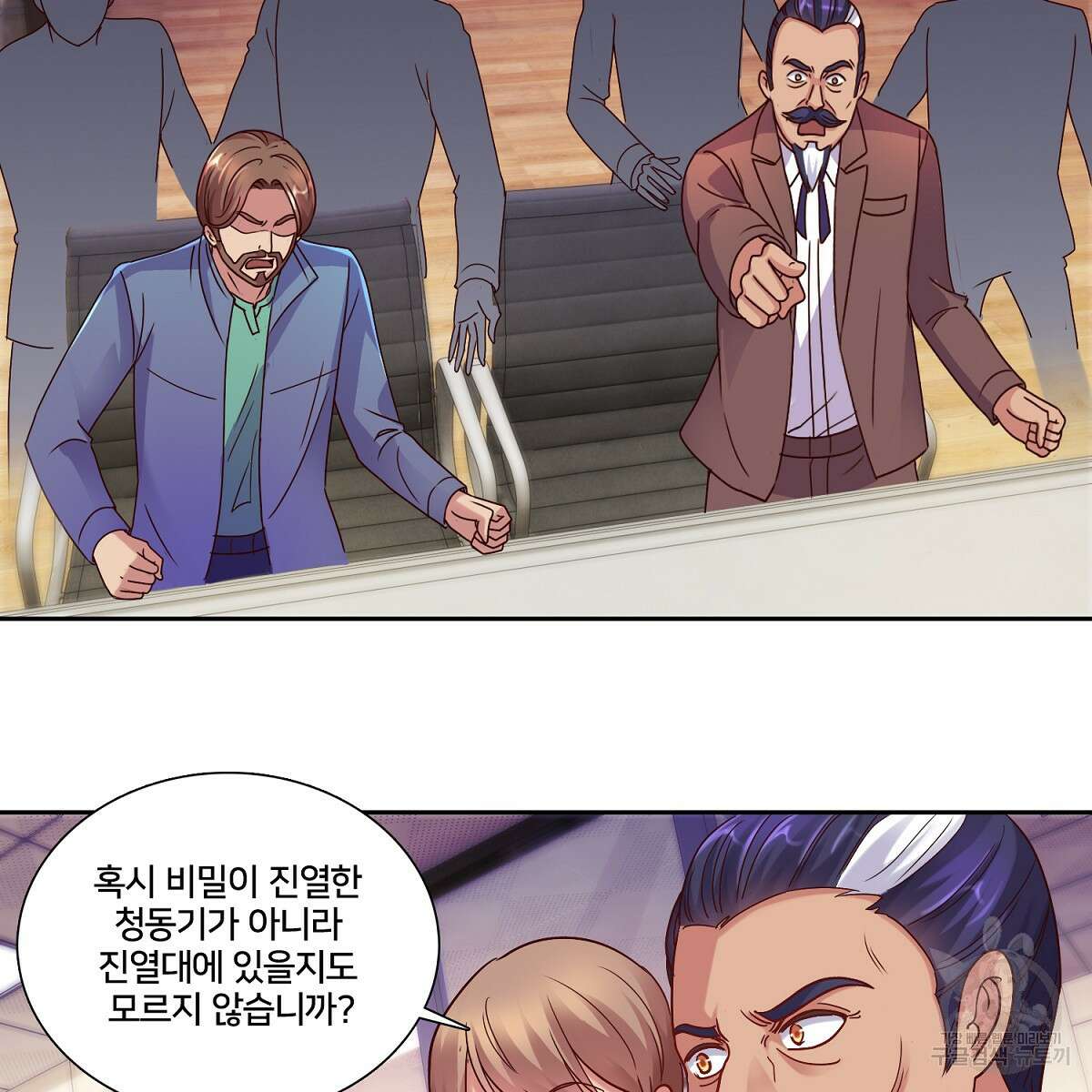 도시지존 시스템 84화 30