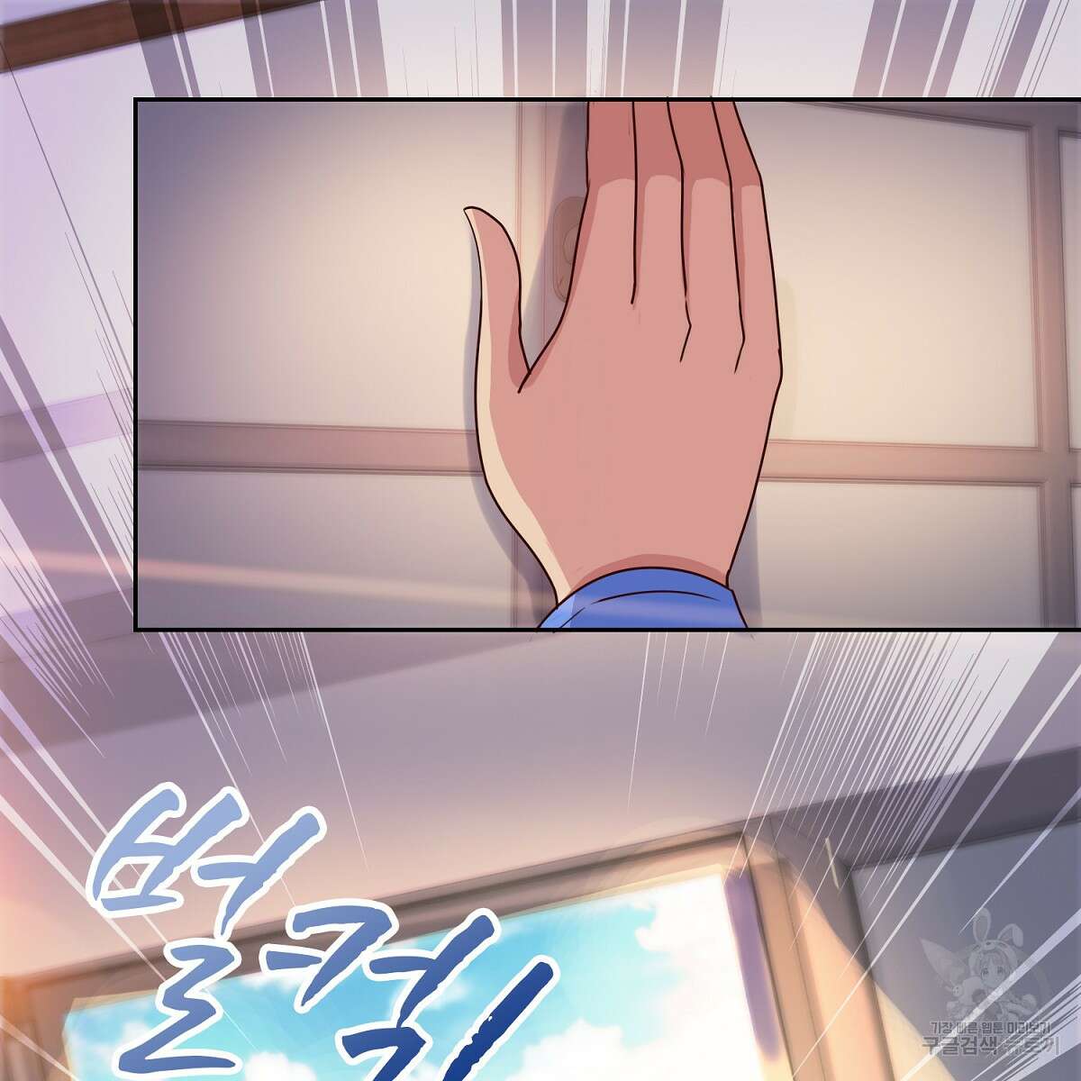 도시지존 시스템 84화 34
