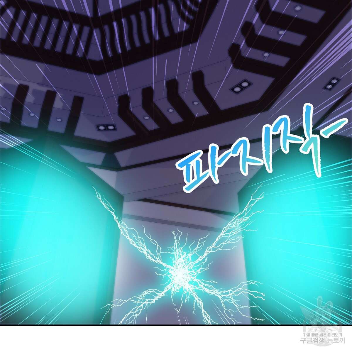 도시지존 시스템 84화 37