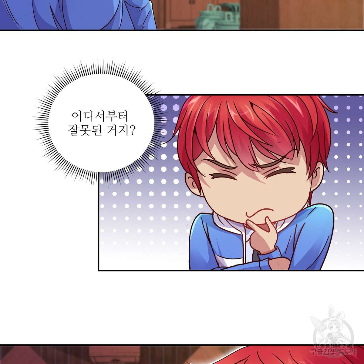 도시지존 시스템 84화 40