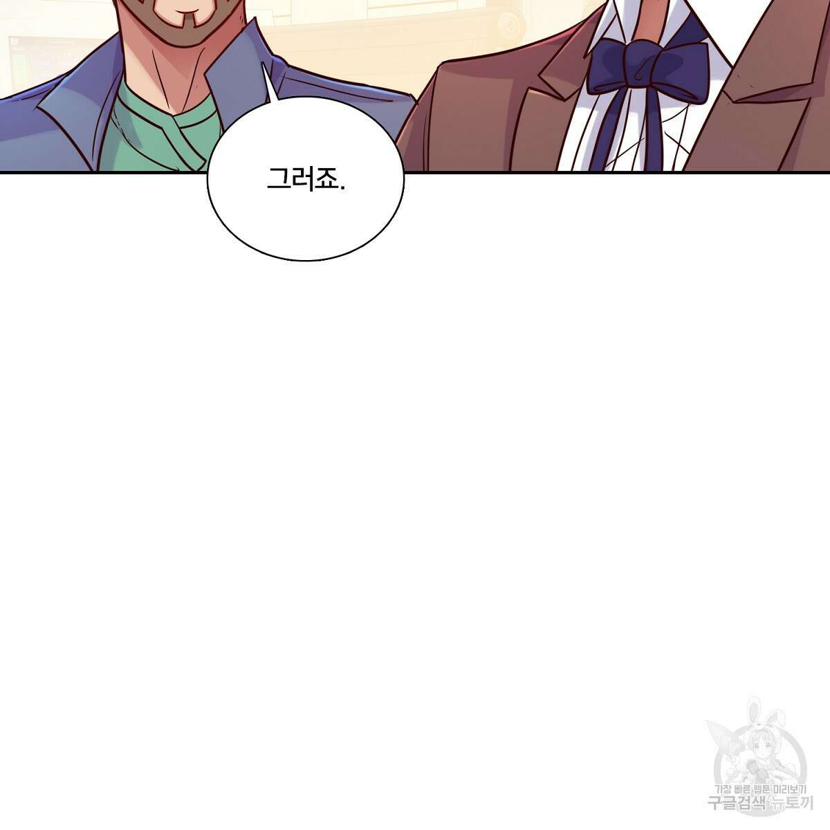 도시지존 시스템 84화 56