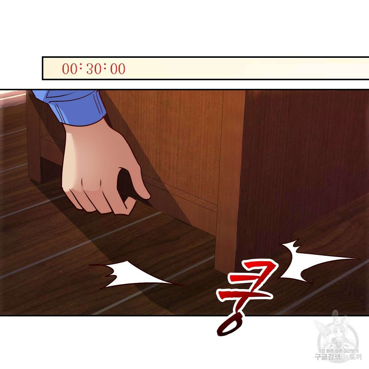 도시지존 시스템 84화 57