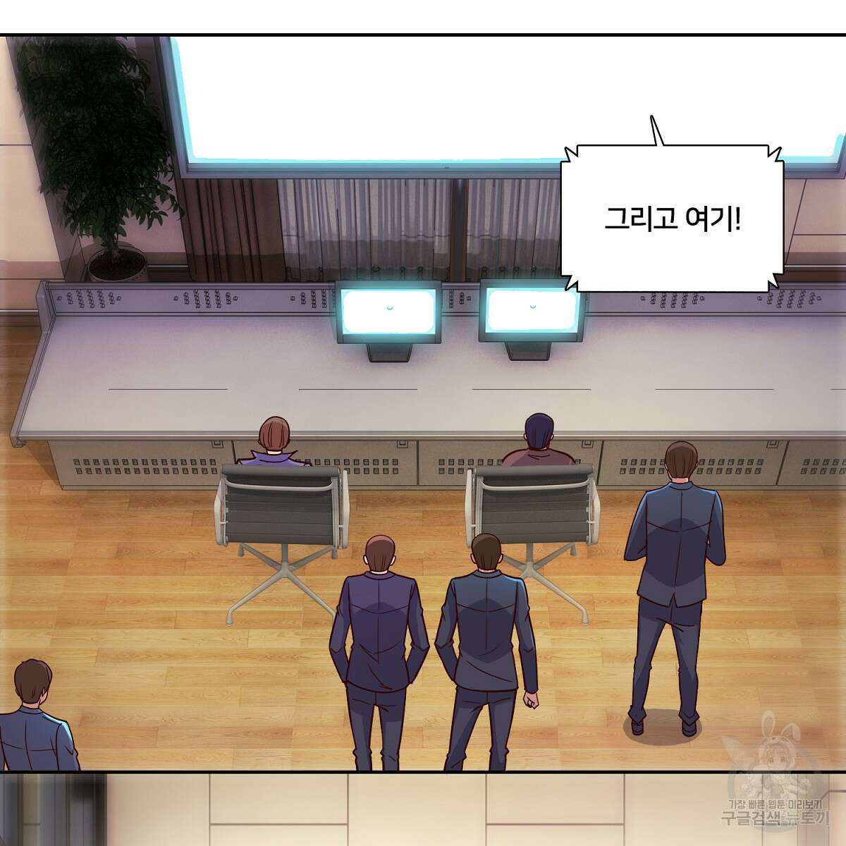 도시지존 시스템 84화 66