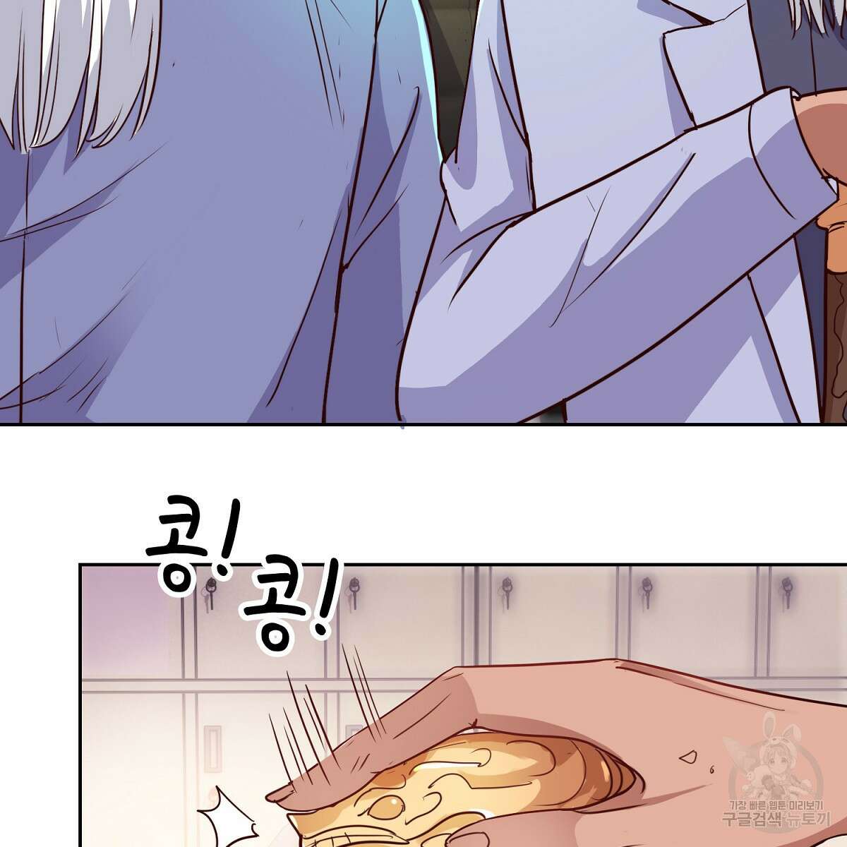 도시지존 시스템 84화 68