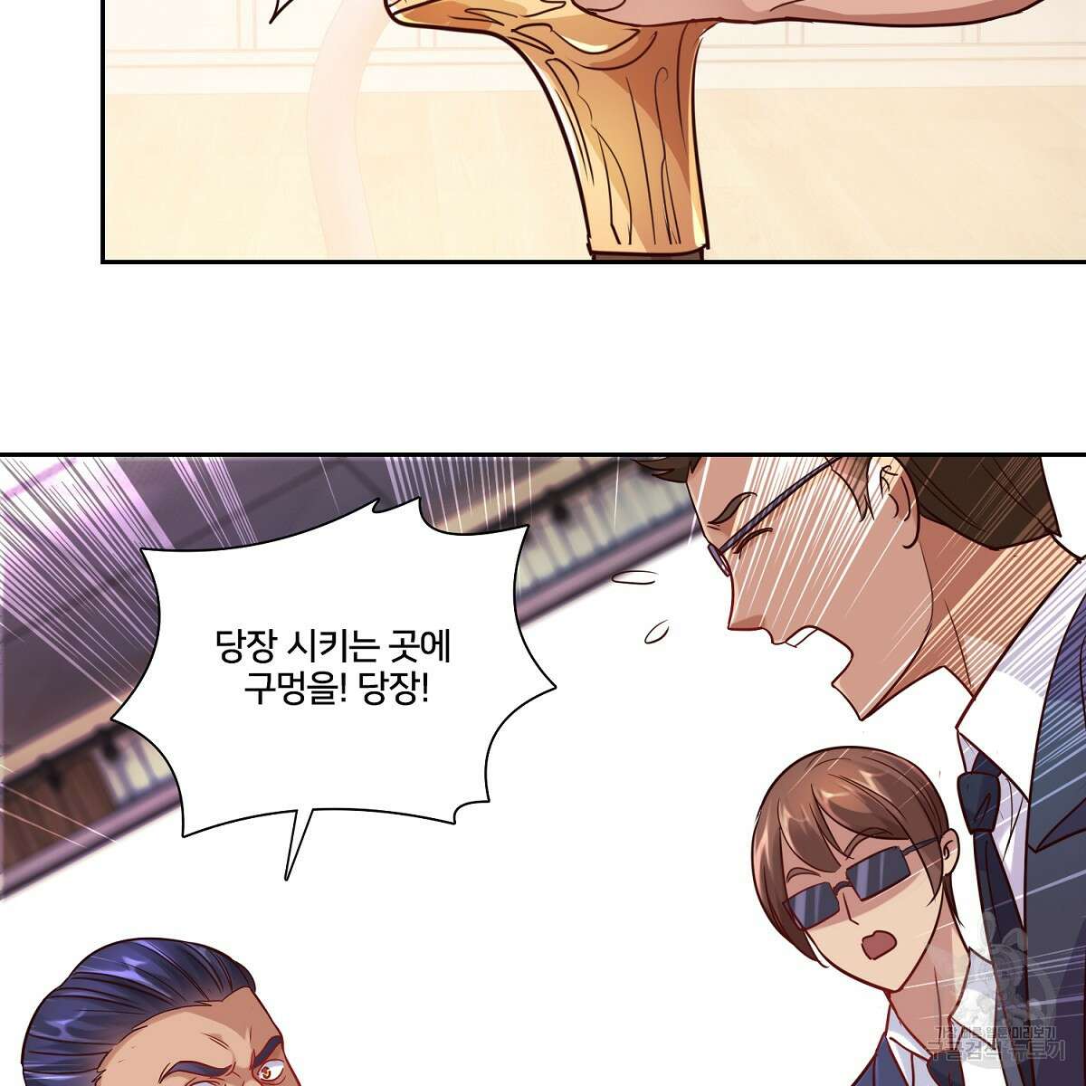 도시지존 시스템 84화 69