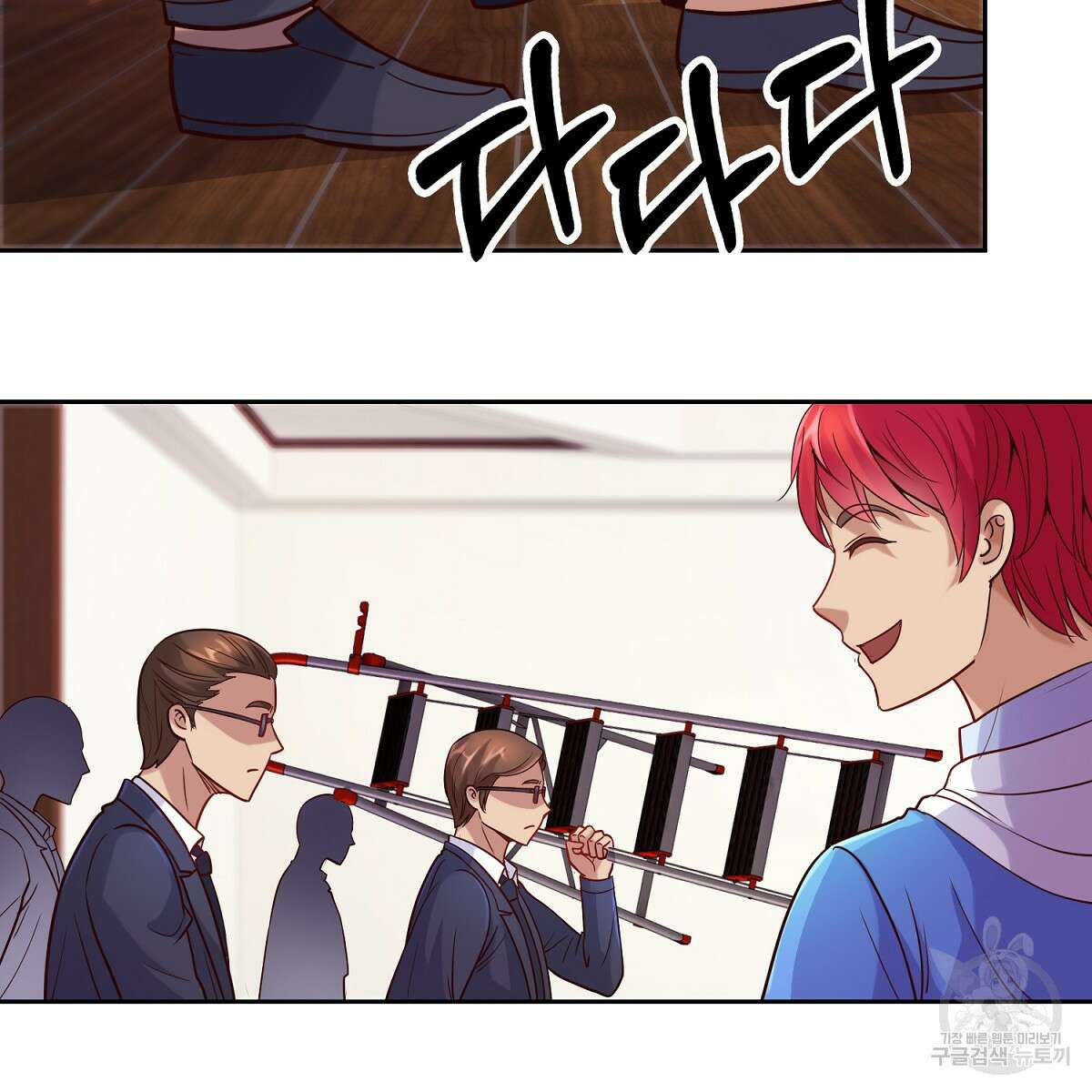 도시지존 시스템 84화 71
