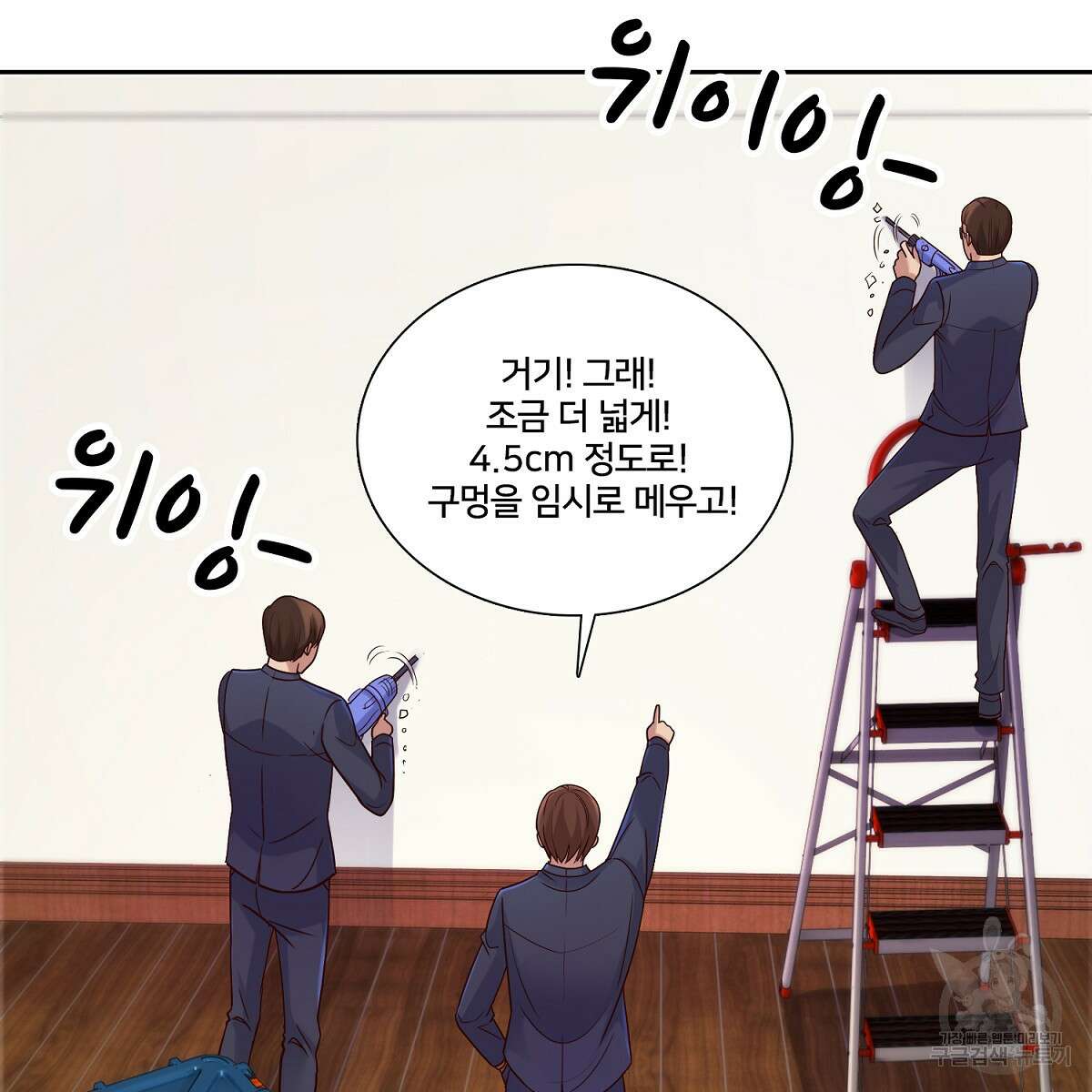 도시지존 시스템 84화 72