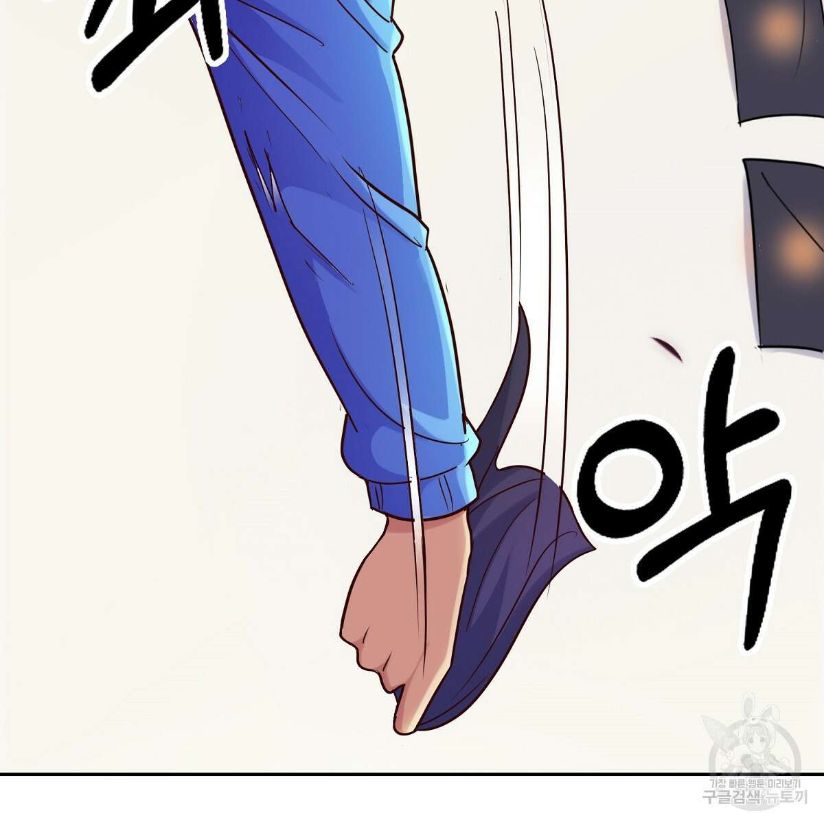 도시지존 시스템 84화 82