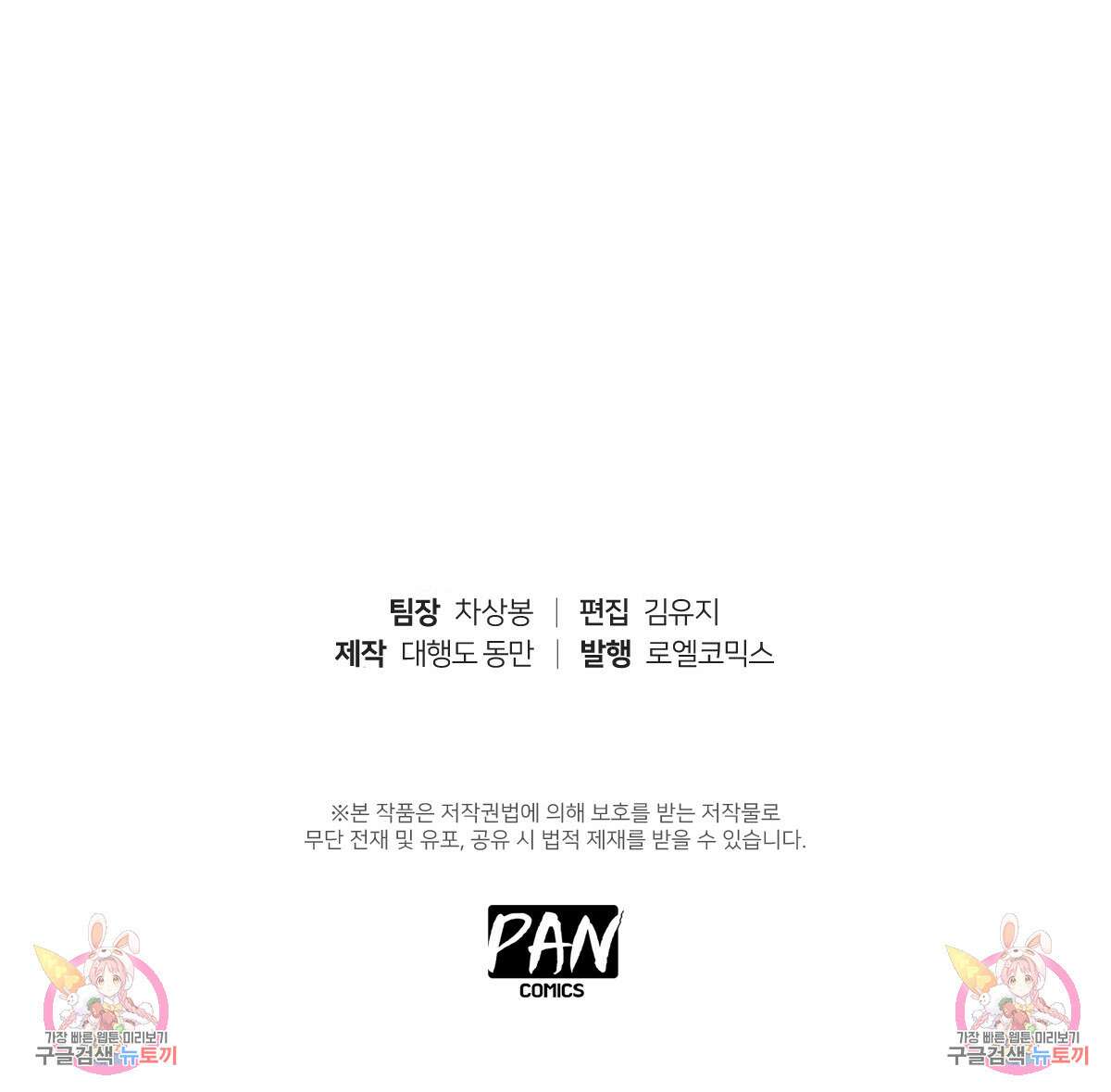 도시지존 시스템 84화 83