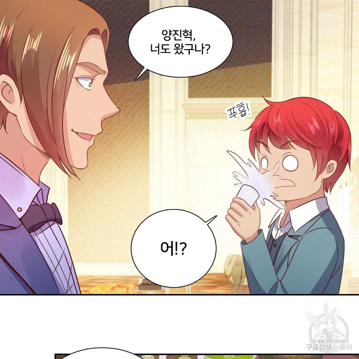 도시지존 시스템 90화 11