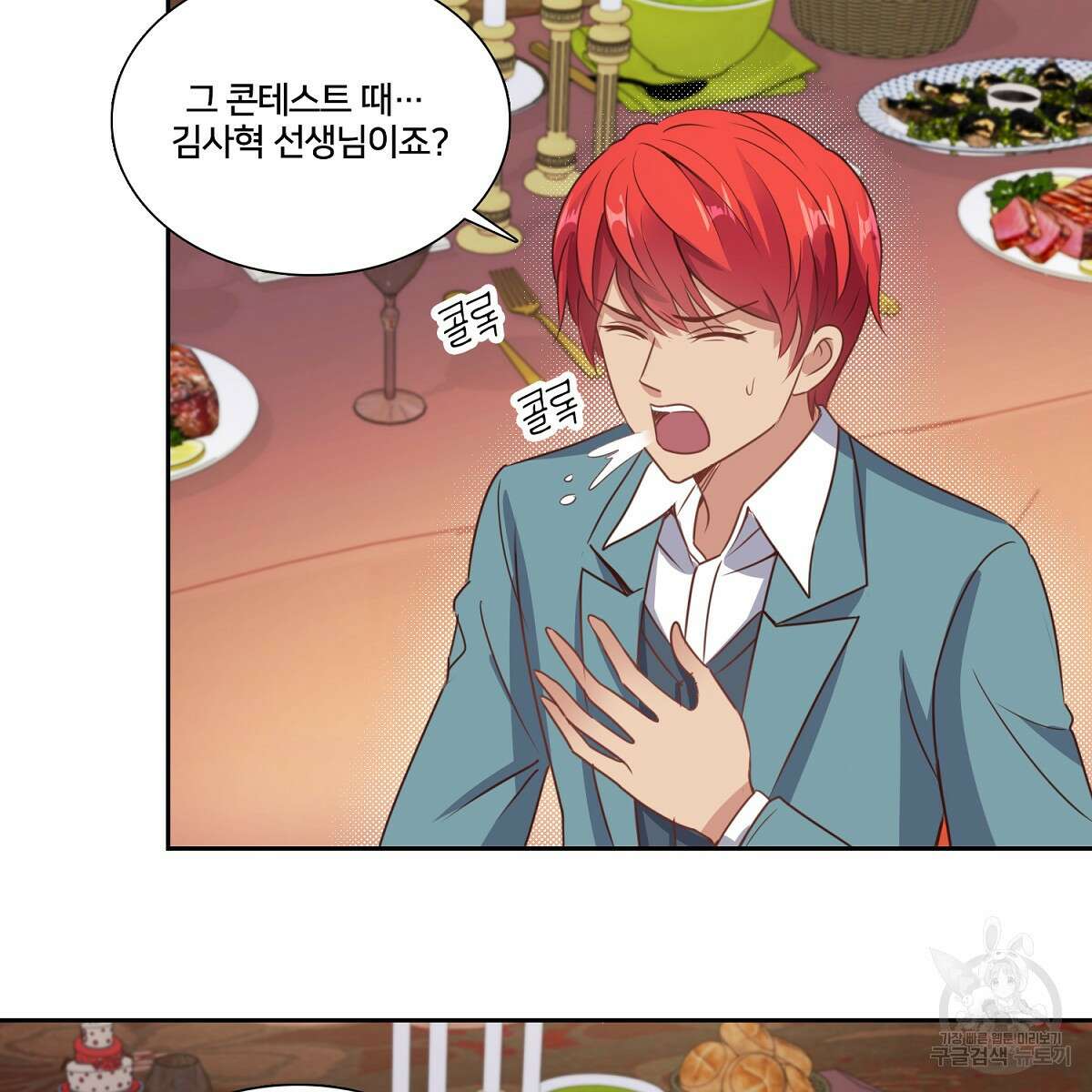 도시지존 시스템 90화 12