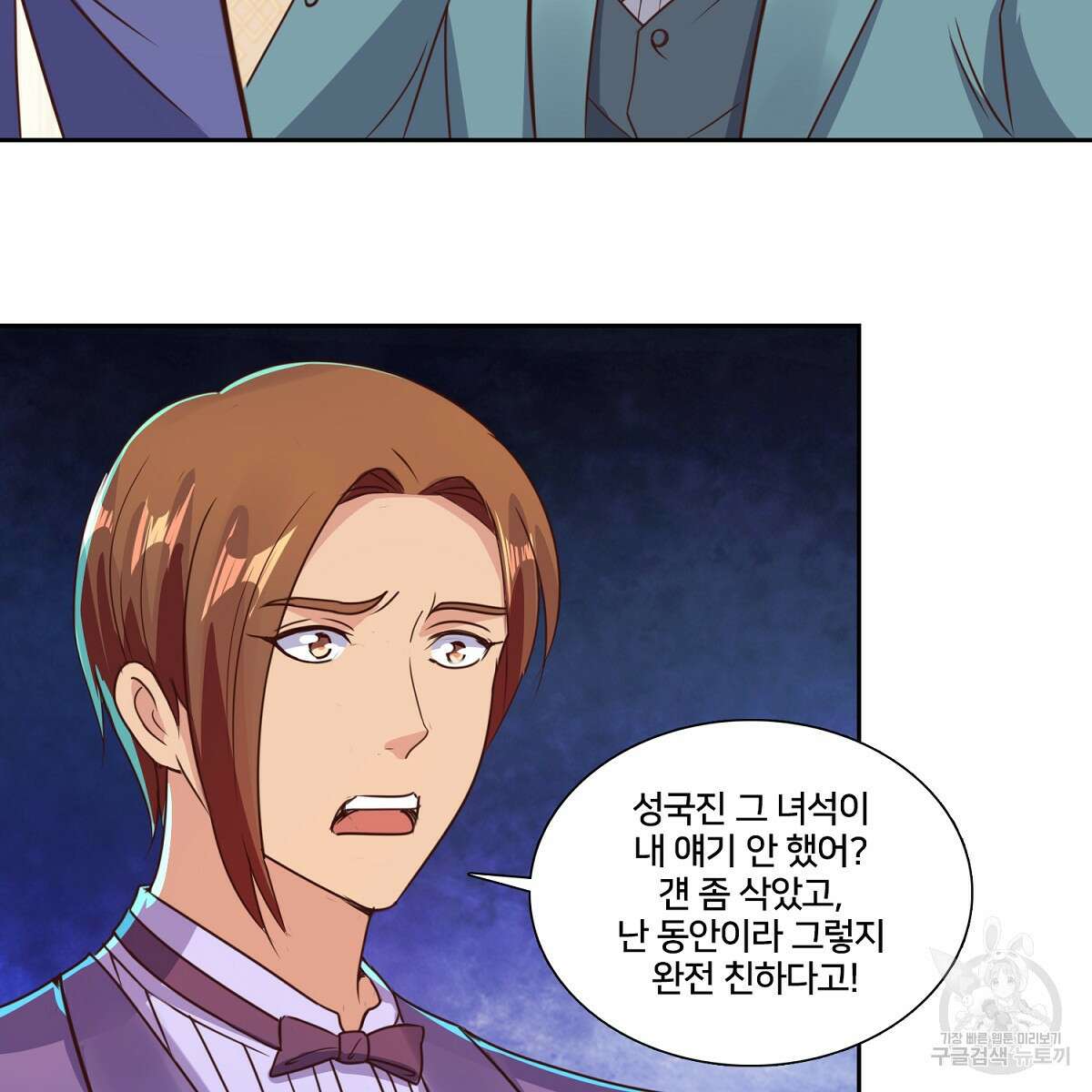 도시지존 시스템 90화 15