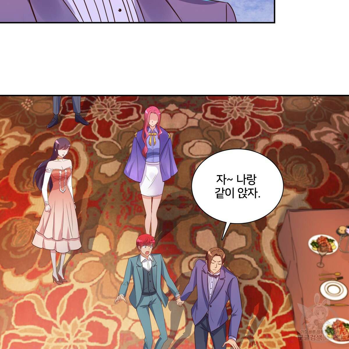 도시지존 시스템 90화 16