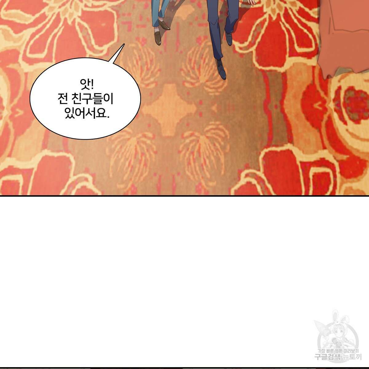 도시지존 시스템 90화 17