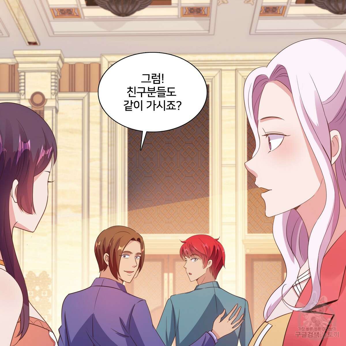 도시지존 시스템 90화 18