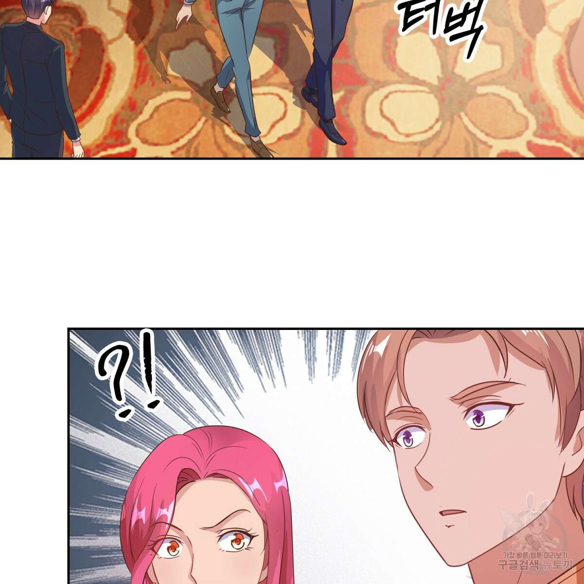 도시지존 시스템 90화 20