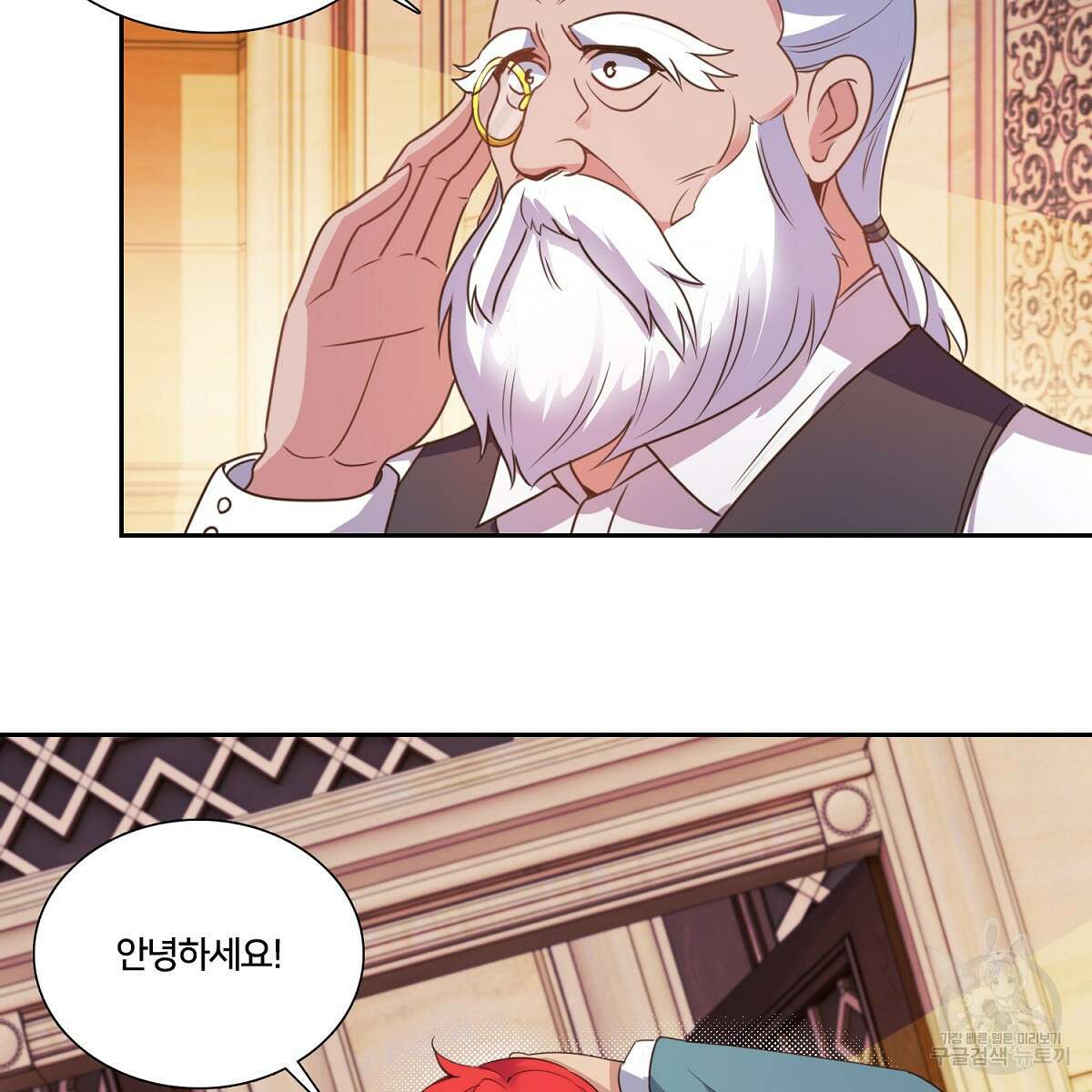 도시지존 시스템 90화 26