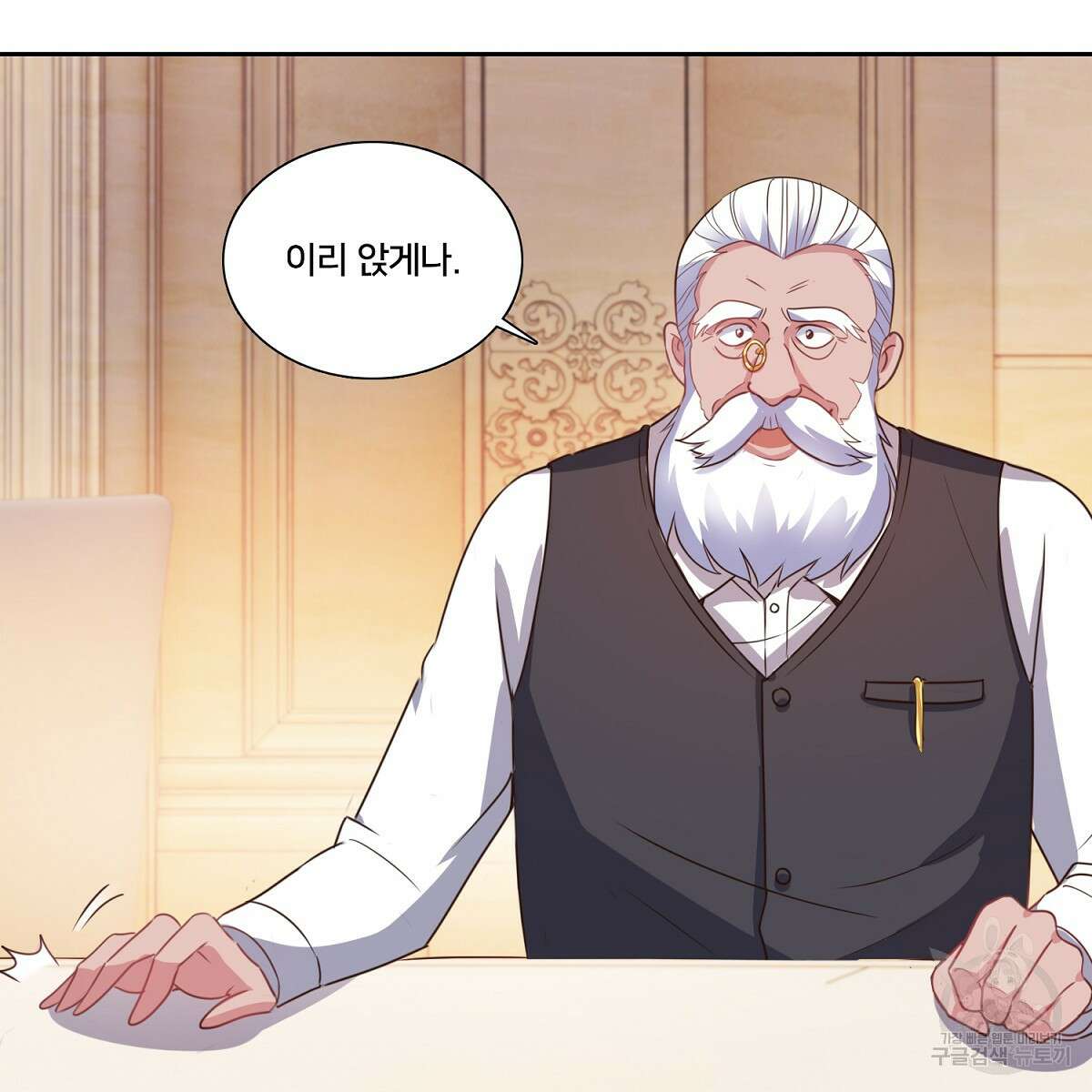 도시지존 시스템 90화 30